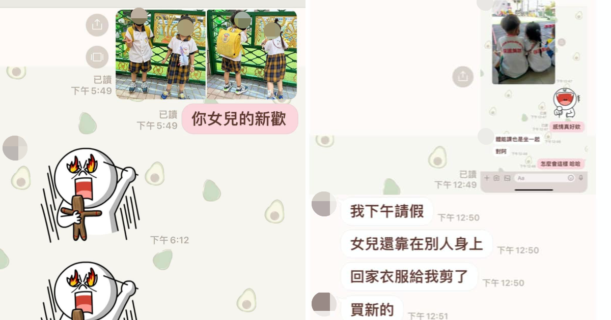 女兒控爸爸不能接受女兒身邊有男生靠近。（翻攝自爆廢公社公開版）