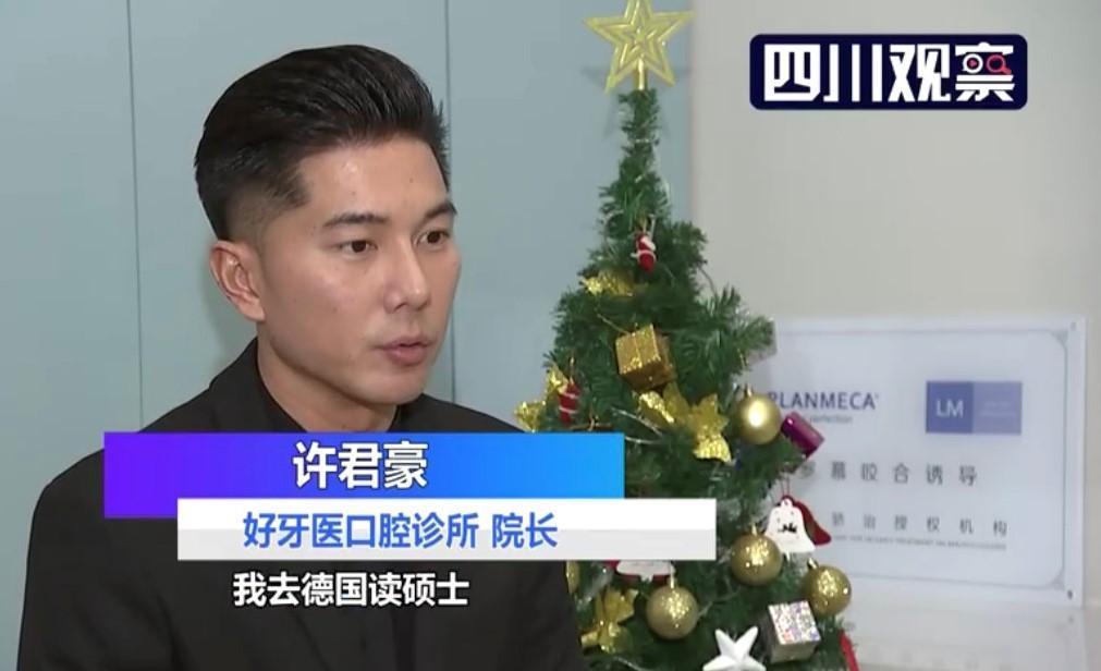 許君豪從偶像轉職當牙醫，如今在大陸成都開業。（翻攝自四川觀察微博）