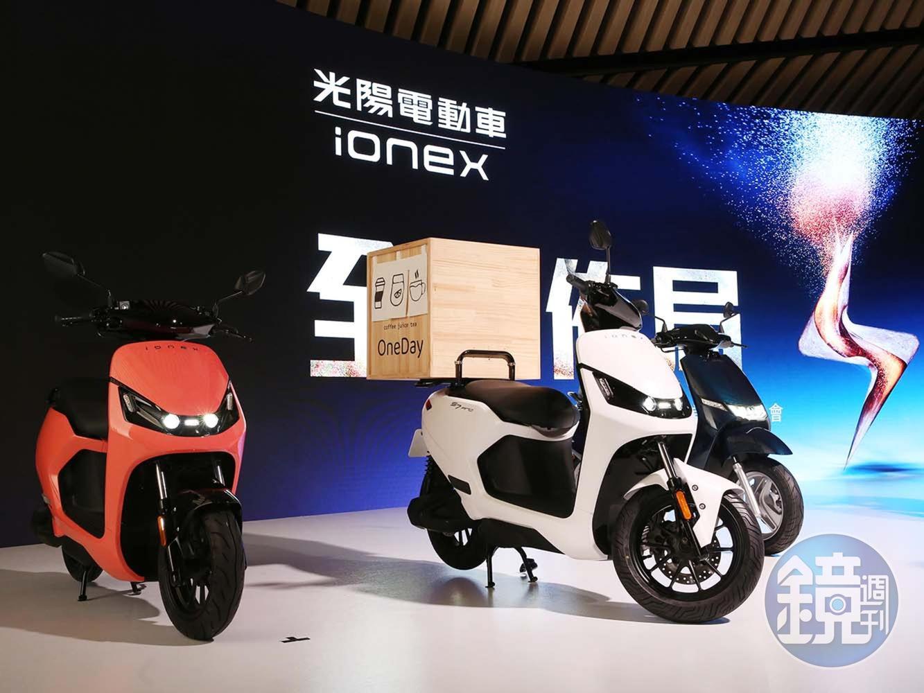 四車系，一共六款新車，讓IONEX的產品可以滿足不同的需求。