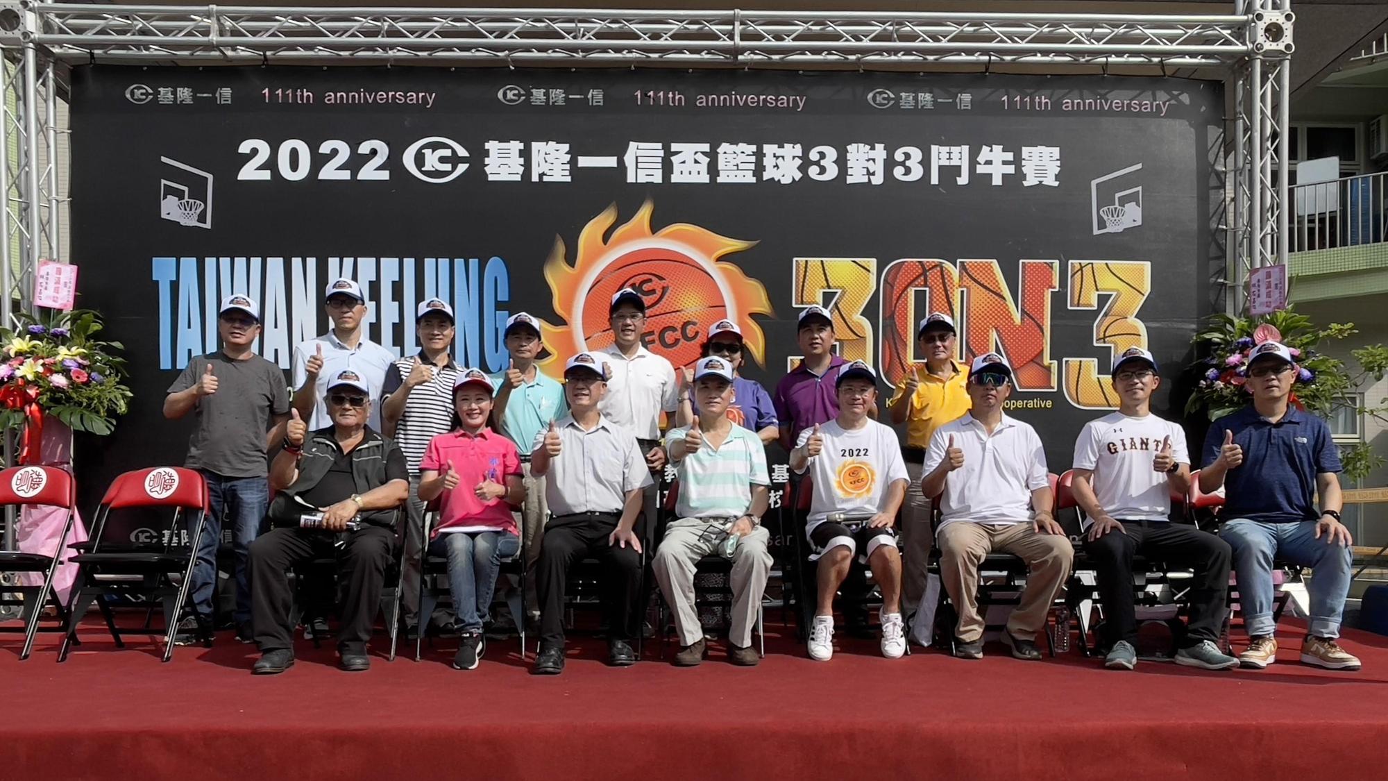 黃董事長昭胤(前排左四)攜手各級單位出席開幕典禮,支持基隆籃球運動風氣發展。