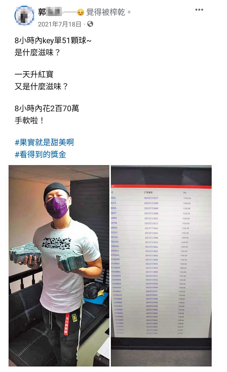 黃景裕的股東郭男(圖)曾捧大把現金在臉書炫富,如今已聯繫不上。(翻攝郭男臉書)