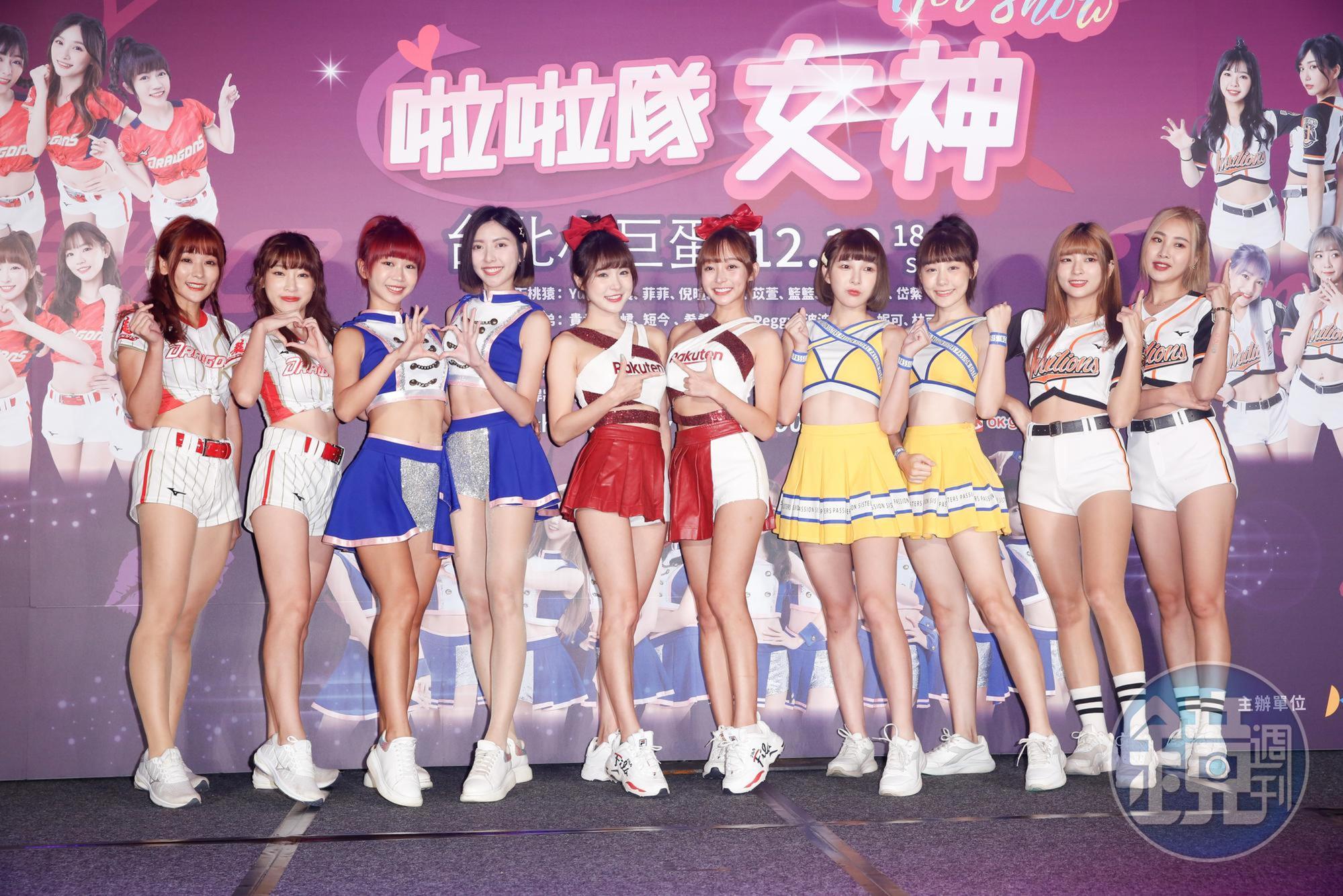 中職棒球隊各家啦啦隊女神齊聚出席記者會。