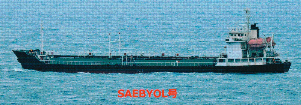 北韓油輪Saebyol號經常出沒平壤外海接駁黑市油品,已遭聯合國制裁。(翻攝日本外務省官網)