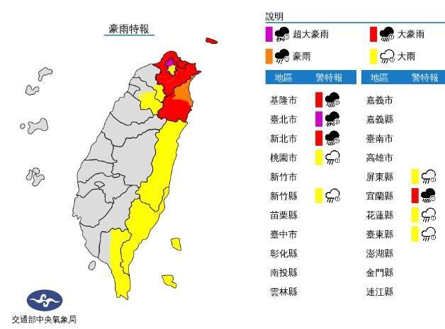 中央氣象局發布豪雨特報。(中央氣象局提供)