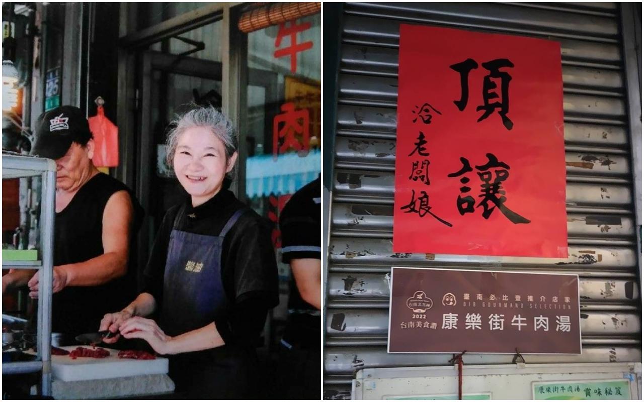 康樂街牛肉湯才剛榮獲必比登美食推薦，昨天就貼出頂讓公告。（翻攝自康樂街牛肉湯／台南店面出租頂讓.設備買賣臉書）