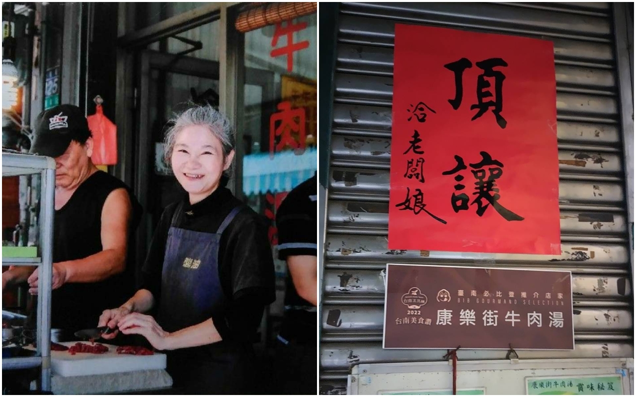 康樂街牛肉湯才剛榮獲必比登美食推薦，昨天就貼出頂讓公告。（翻攝自康樂街牛肉湯／台南店面出租頂讓.設備買賣臉書）