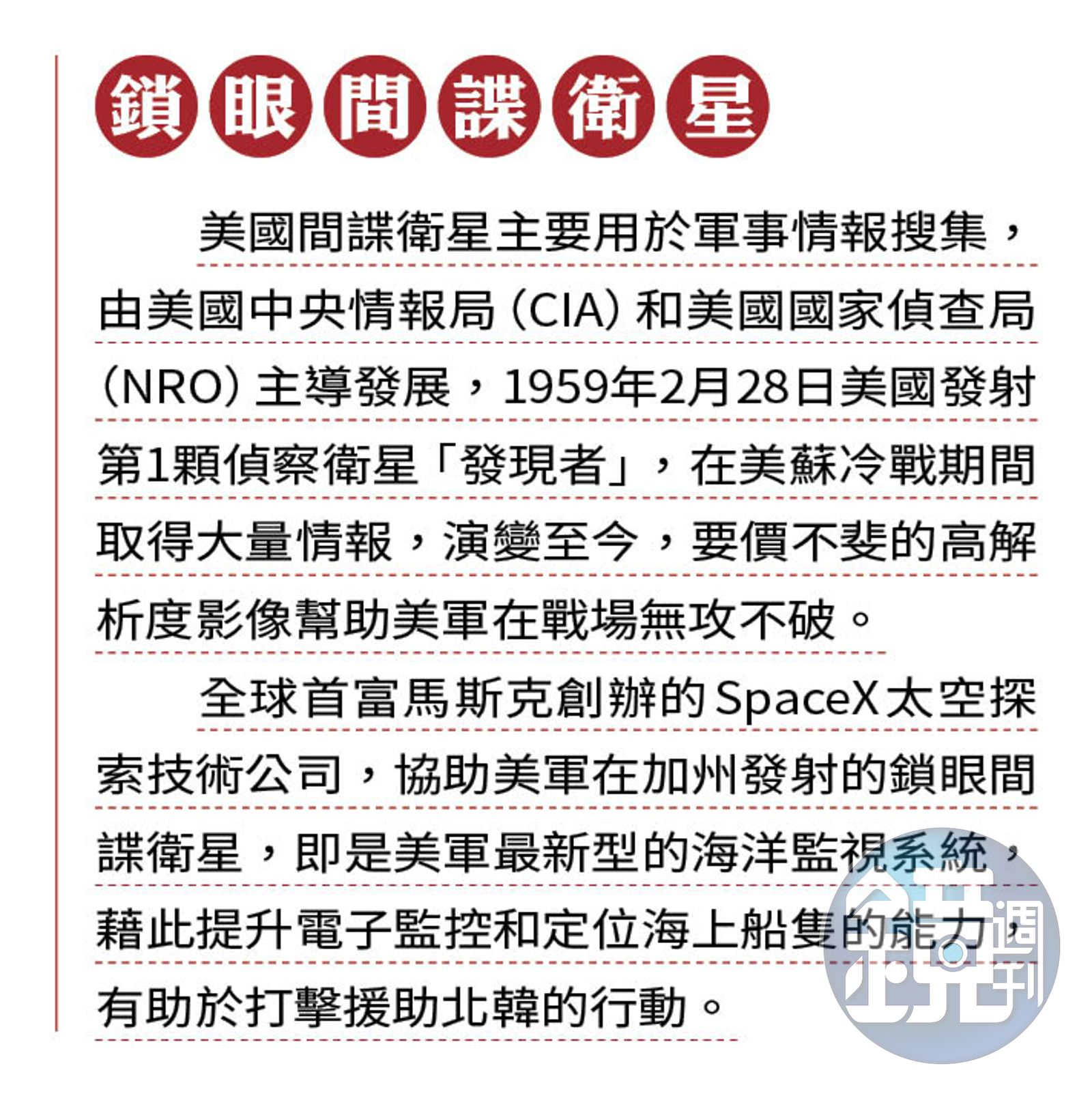 全文】鎖眼間諜衛星發威台人運油賣北韓遭逮全曝光- 鏡週刊Mirror Media