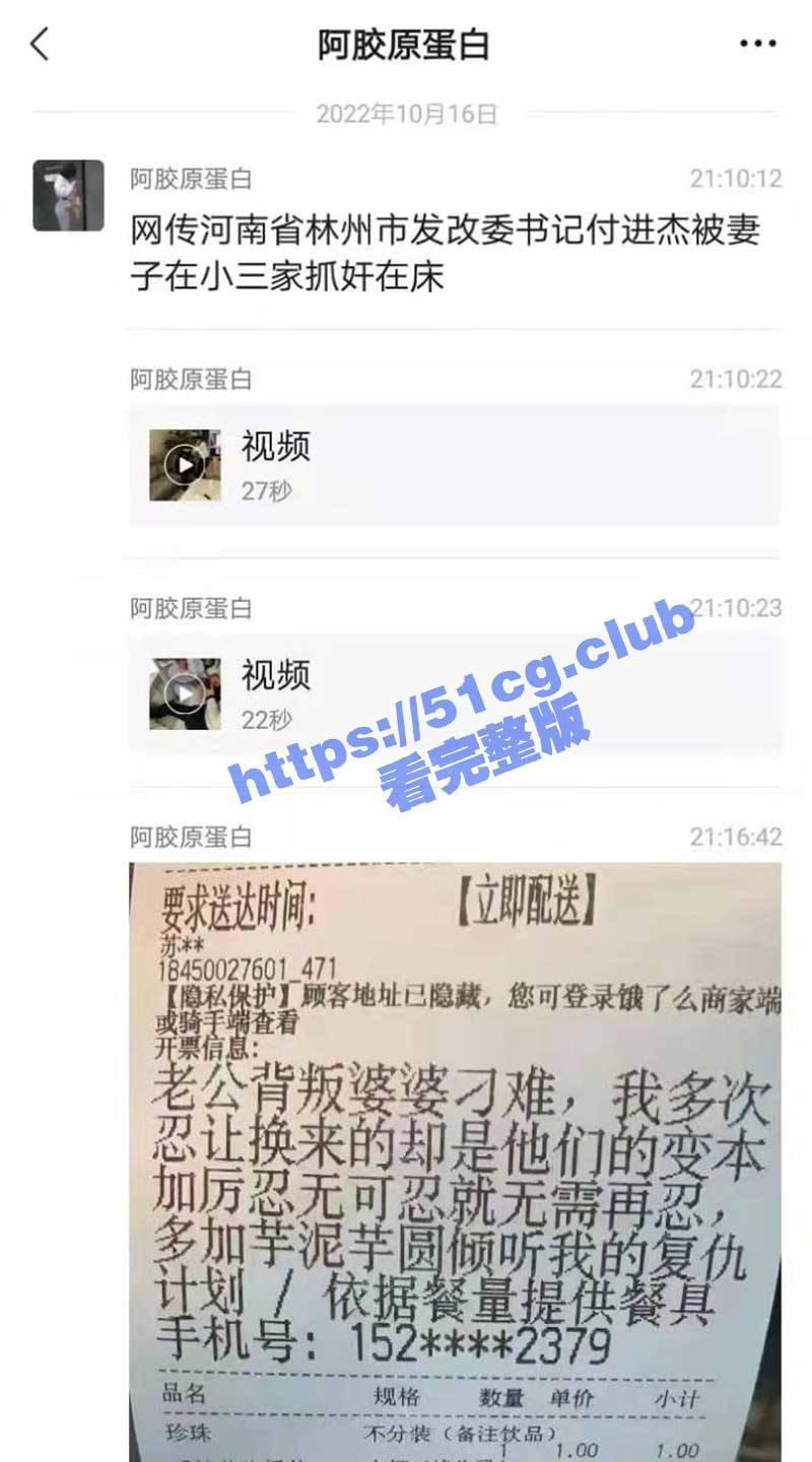 網傳一張疑似是正宮的「抱怨文」。（翻自《51吃瓜網》）