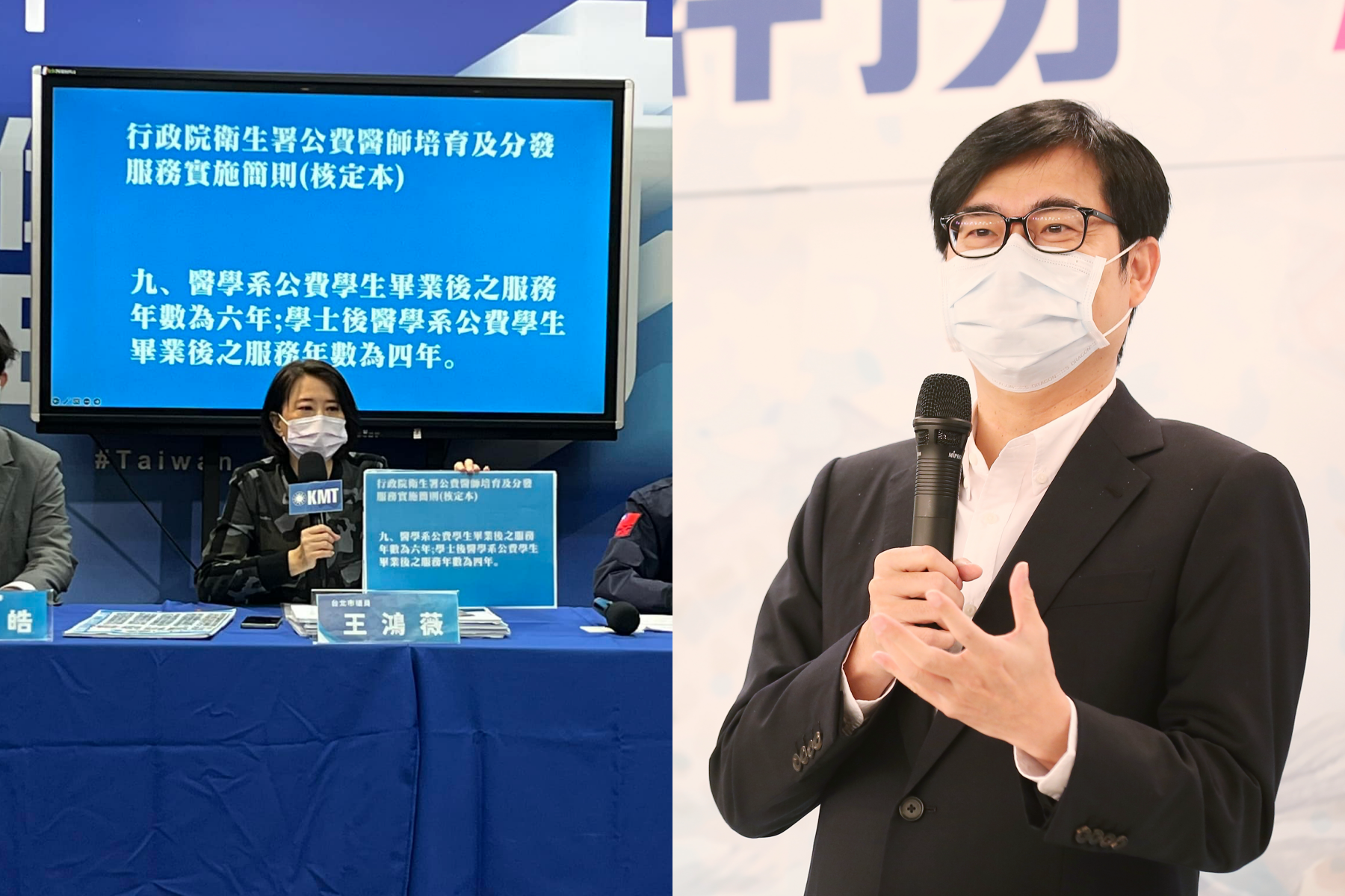 王鴻薇（左）今爆料高雄市長陳其邁（右）未盡公費醫師職務，不過隨後遭到衛福部反駁。（翻攝自王鴻薇臉書、本刊資料照）