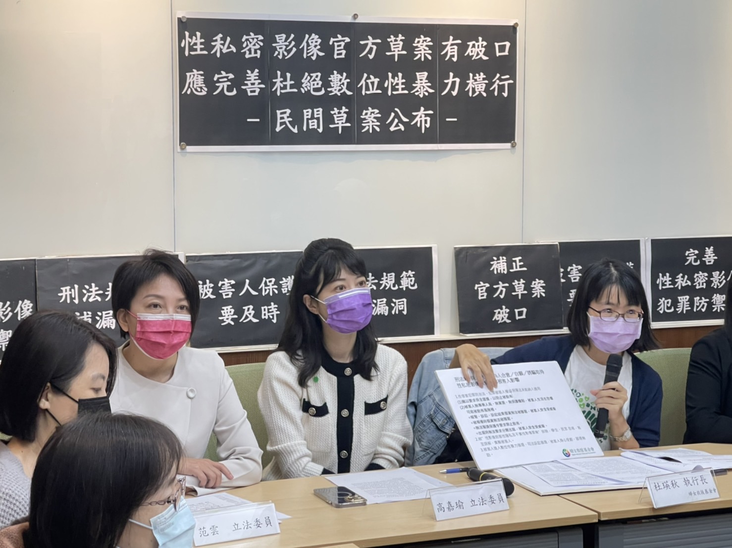 民間團體與立委高嘉瑜、范雲呼籲性私密影像修法應補足破口,並加速通過。