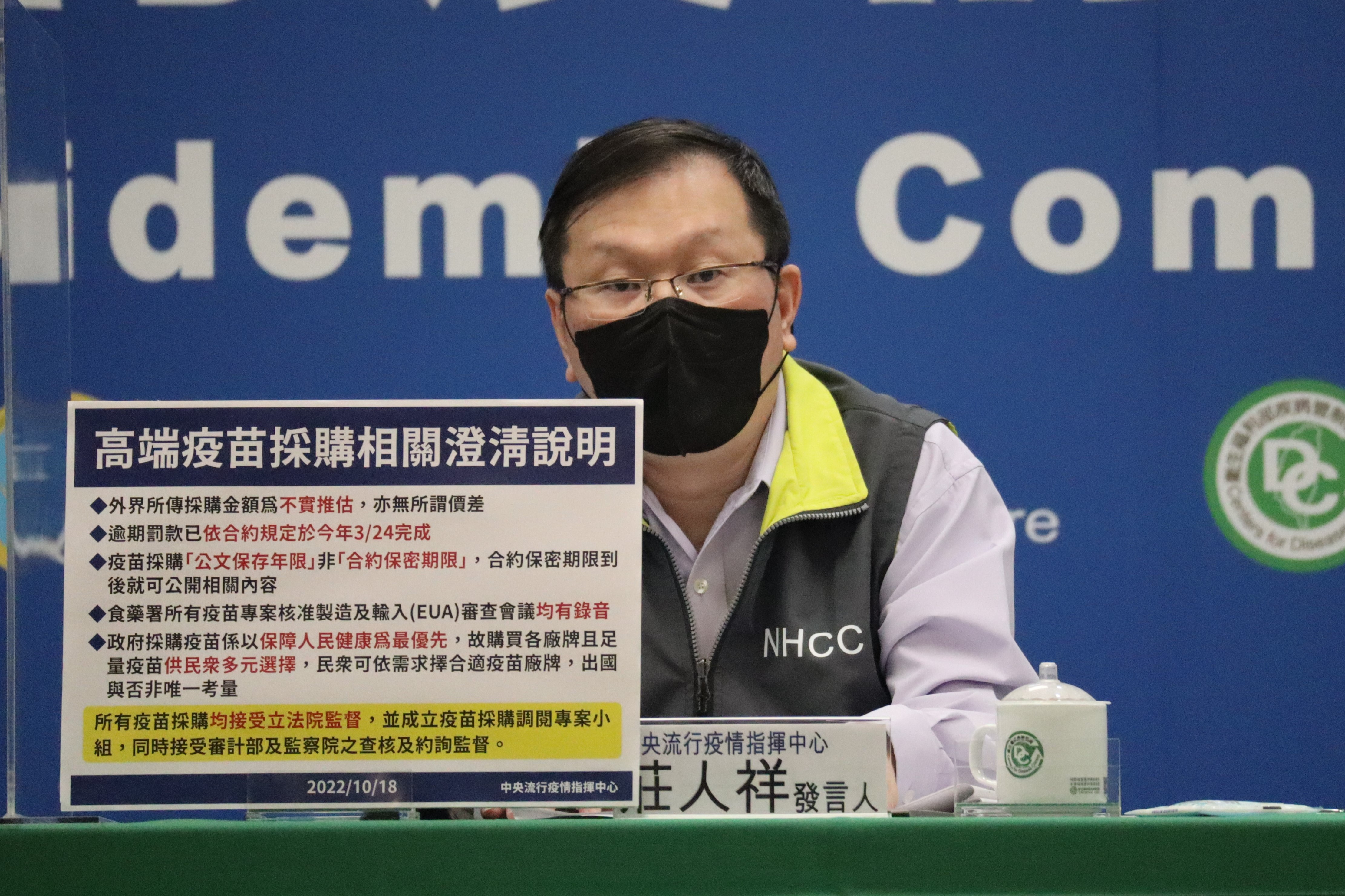 莊人祥說明疫情狀況。（指揮中心提供）