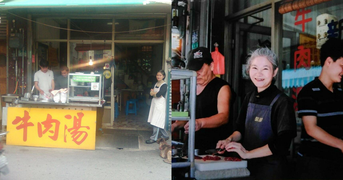 康樂街牛肉湯頂讓訊息一夜大轉折，老闆娘透露因房子共有人反對承租他人，目前會繼續營業。（翻攝自康樂街牛肉湯臉書）