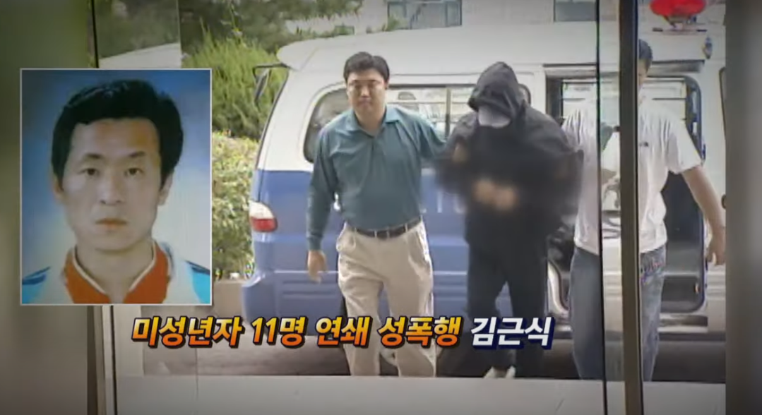 金根植犯下多達11起「性侵未成年人」案件,2006年被判處15年有期徒刑。(圖片:KBS시사 youtube頻道)