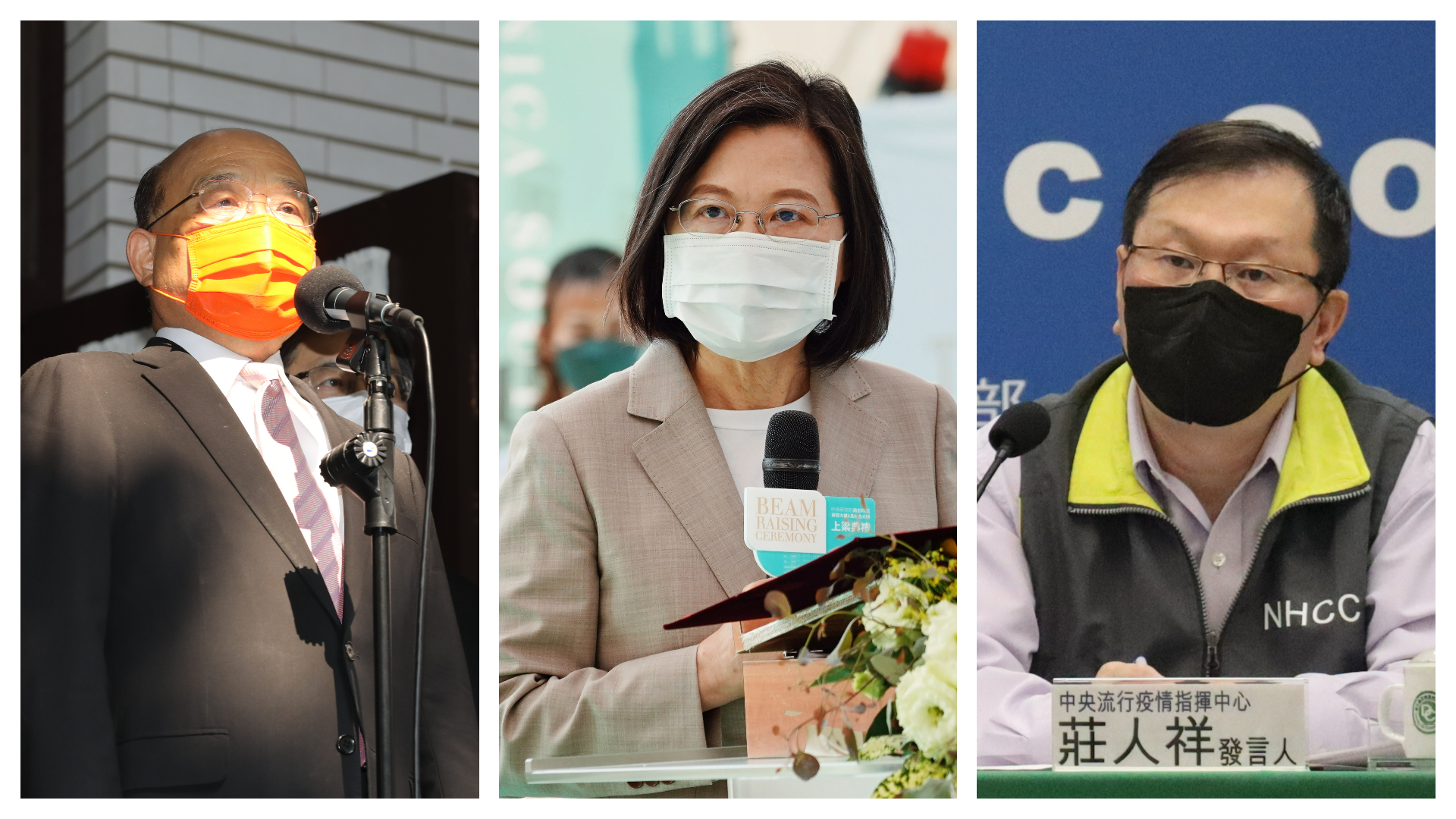 3天前才與蘇貞昌（左）見面的蔡英文（中），目前身體狀況無礙，莊人祥（右）也說明蘇揆相關情形。（本刊資料照、指揮中心提供）