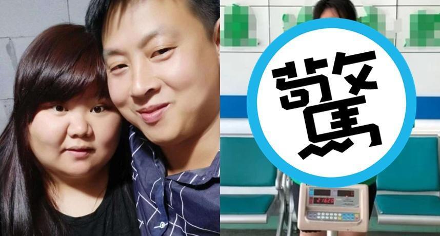 校花婚後被餵到166公斤,差點壓死老公。(圖:取自微博)