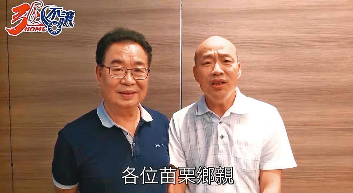 高雄市前市長韓國瑜(右)錄影力挺謝福弘(左),希望凝聚苗栗藍軍士氣。(翻攝謝福弘臉書)