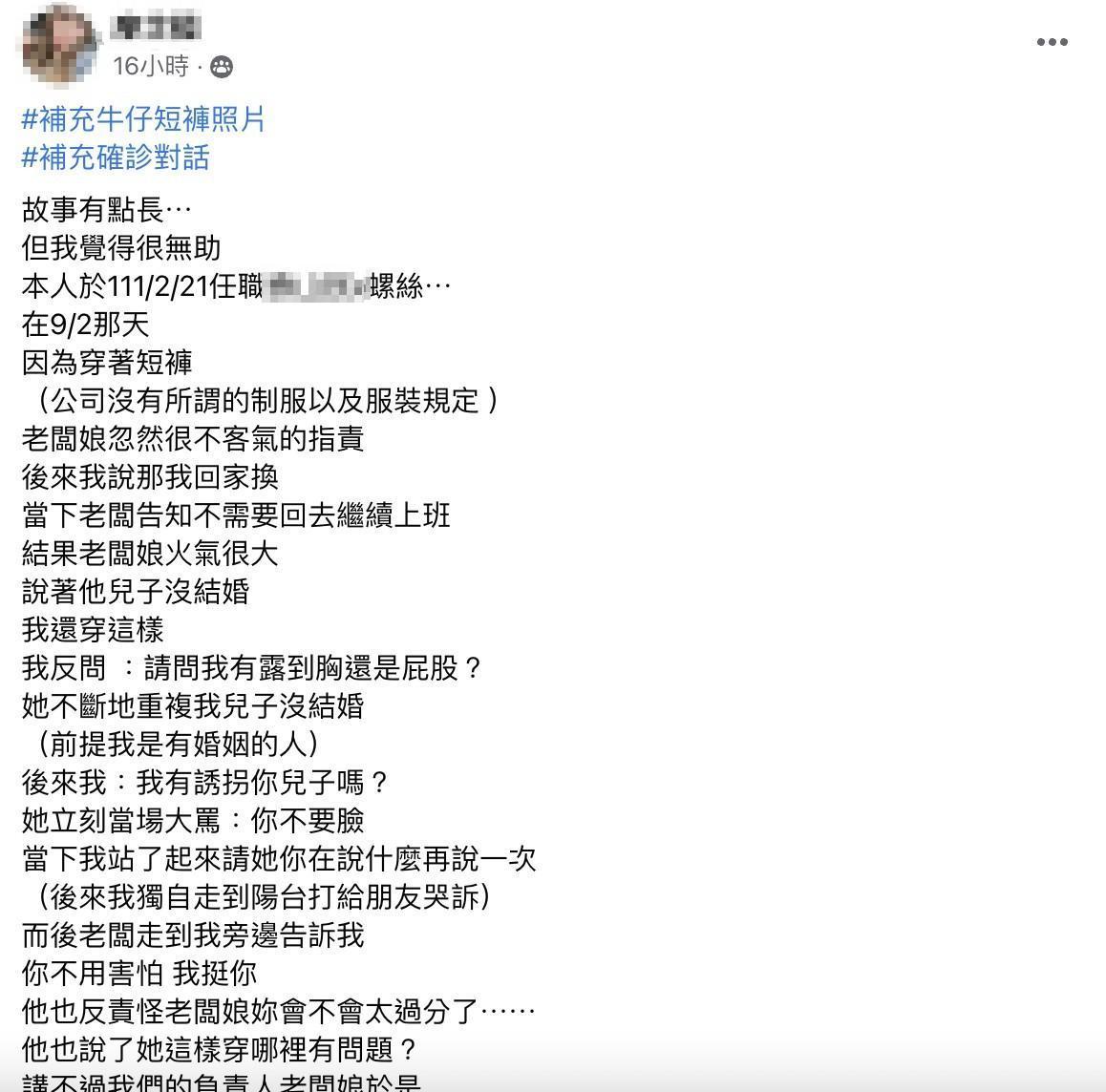 人妻委屈在臉書發文抱怨。（截圖自爆料公社）