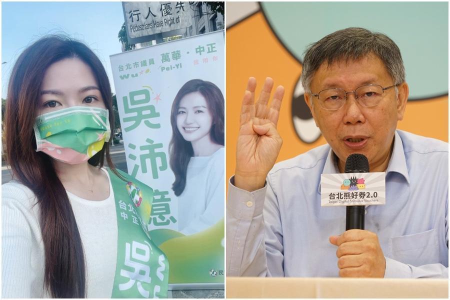 台北市議員吳沛憶不滿熊好券又被拿來當選舉紅利,怒批柯文哲無心市政,連振興都是敷衍了事。(翻攝自吳沛憶臉書、北市府提供)