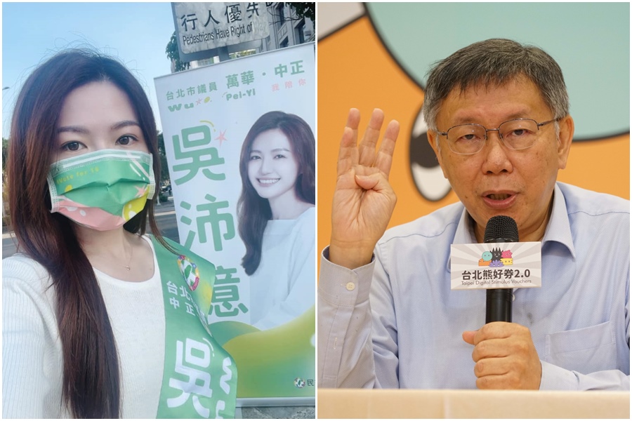 台北市議員吳沛憶不滿熊好券又被拿來當選舉紅利，怒批柯文哲無心市政，連振興都是敷衍了事。（翻攝自吳沛憶臉書、北市府提供）