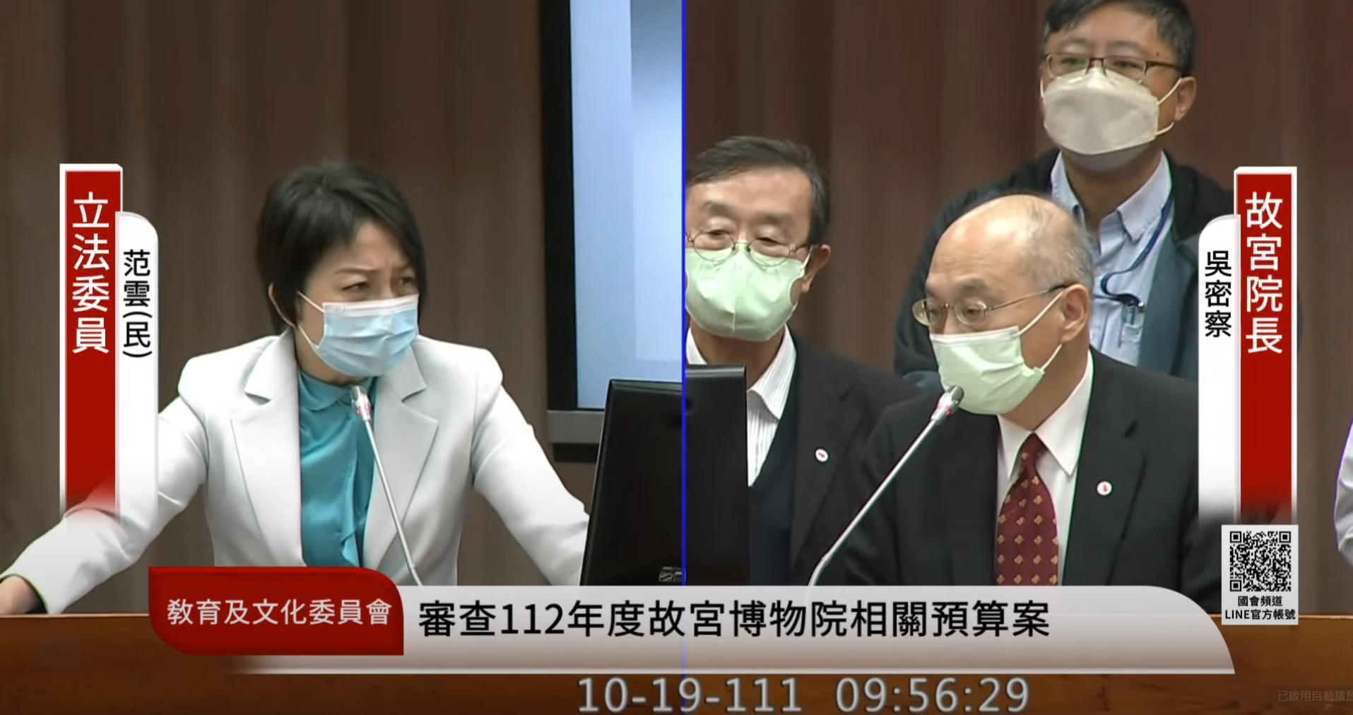 范雲提到故宮博物院的紀念品中，有許多商品的產地標示「台灣設計 中國製造」。（翻攝自國會頻道YouTube）