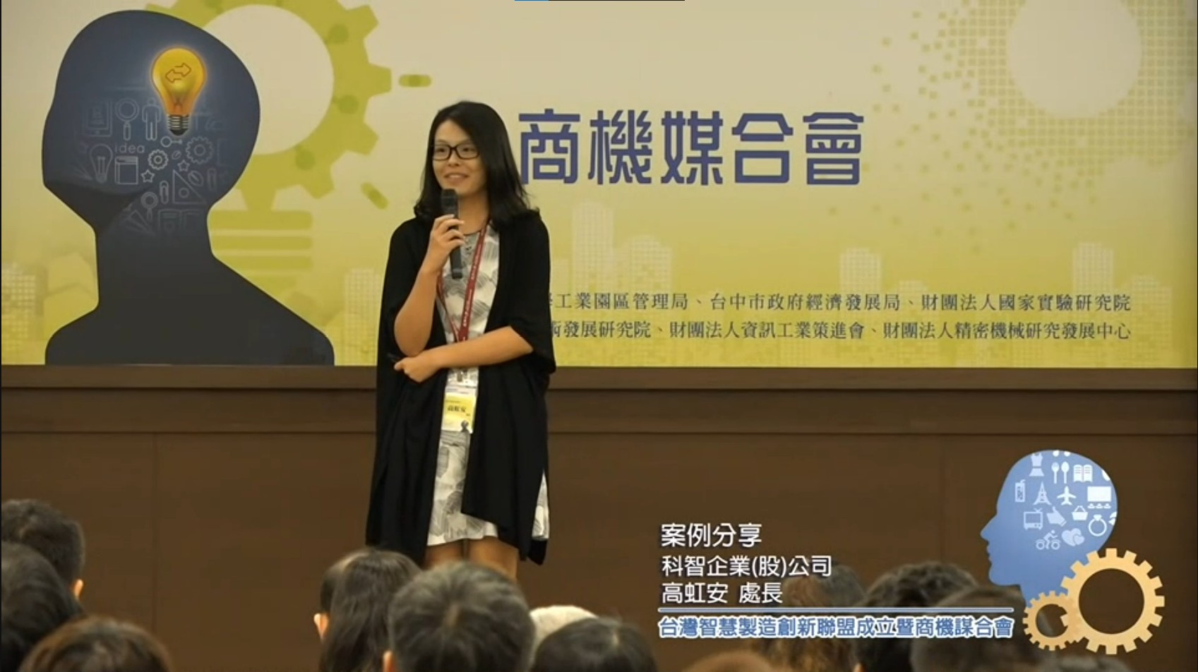 高虹安在資策會任職期間,同時在科智公司任職。(賴瑞隆辦公室提供)