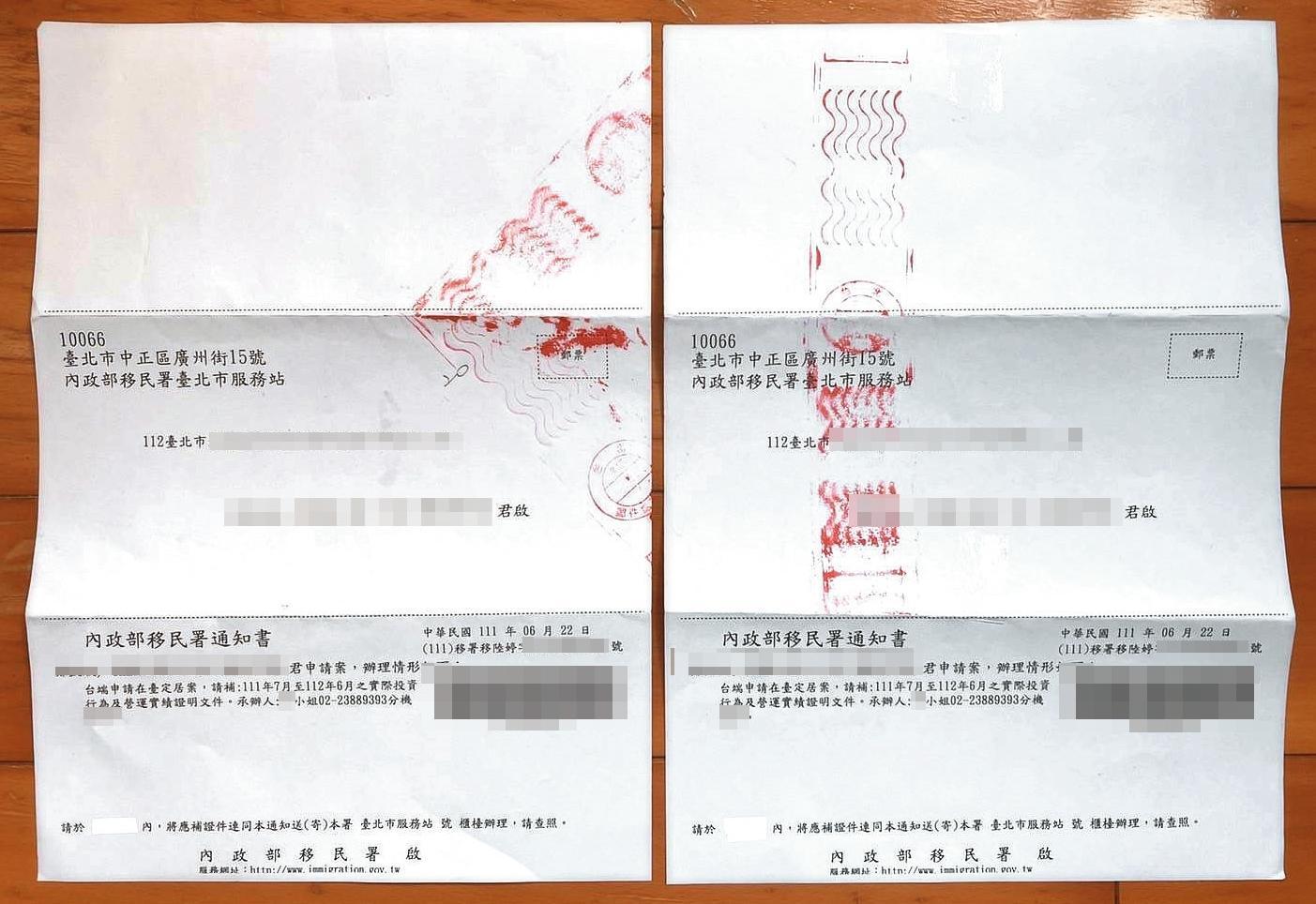 Christine今年6月收到移民署寄來的補件通知,要她補送「實際投資行為及營運實績證明文件」,其中包括銀行存摺。她感嘆:「(離開台灣的)決定做對了。」(Christine提供)
