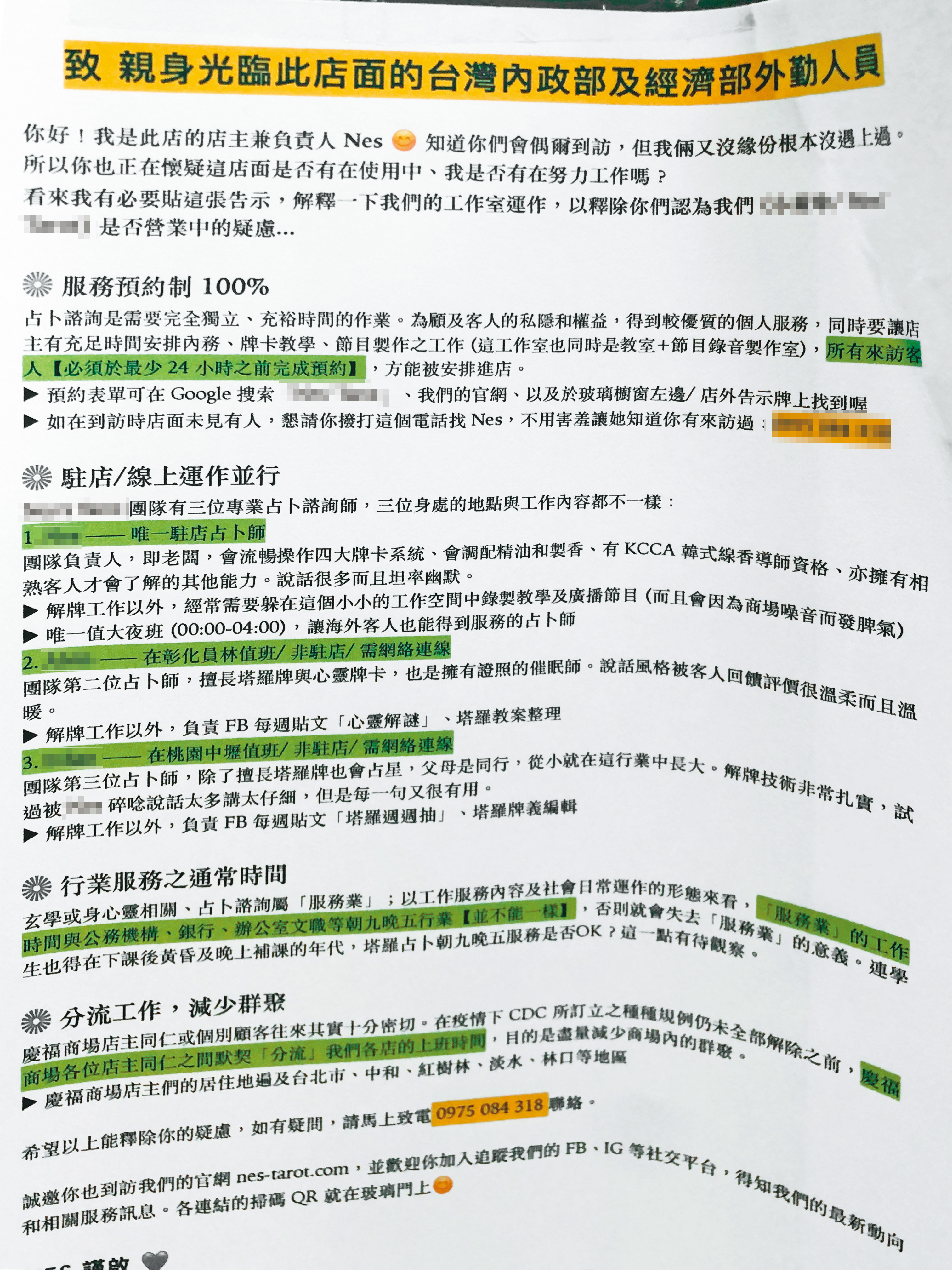 Nes不在公司時擔心被「查勤」，為避免被認為是「假投資真移民」，她直接在店門口張貼給官員的「公告」。（李振豪攝）