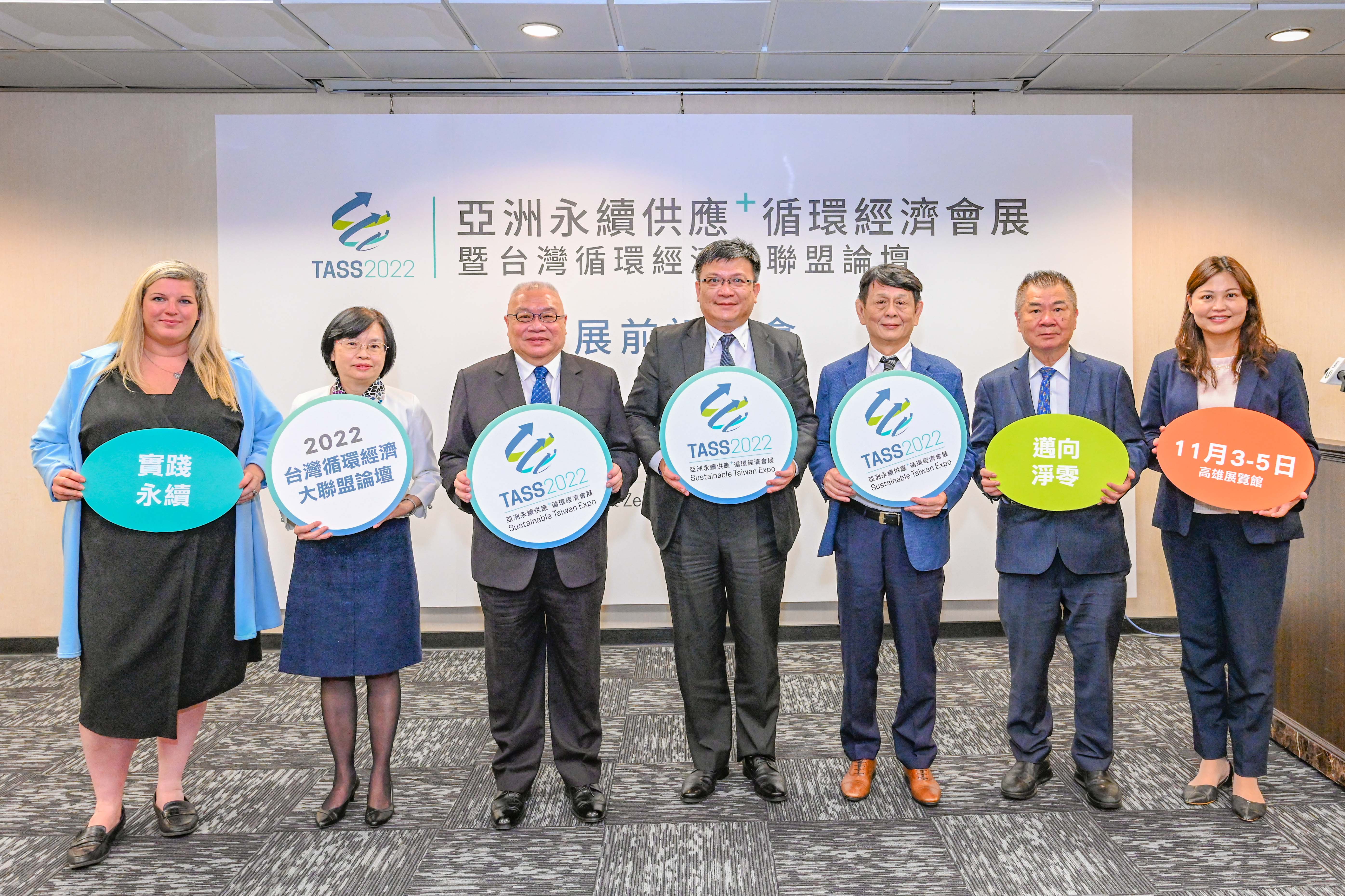 TASS_由左至右Fairphone Jennifer Goddard 資深產品經理、循環經濟推動辦公室 莊馨雅 執行秘書、社團法人台灣永續供應協會 賴樹鑫 理事長、經濟部 曾文生 政務次長、安益國際集團 涂建國 董事長、宏遠興業 葉清來 總經理、成信實業 謝雅敏 總經理