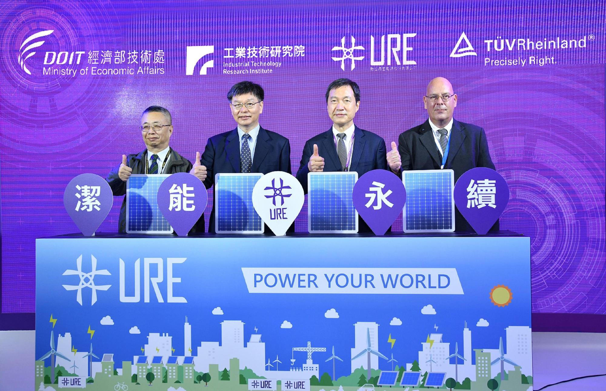 聯合再生攜手工研院、三芳化學開發易拆解太陽能模組，今獲德國萊因頒發IEC國際證書。（圖左起為經濟部技術處游朝晴博士、工研院副院長彭裕民、聯合再生總經理沈維鈞、德國萊因產品技術代表柯樂格，工研院提供）