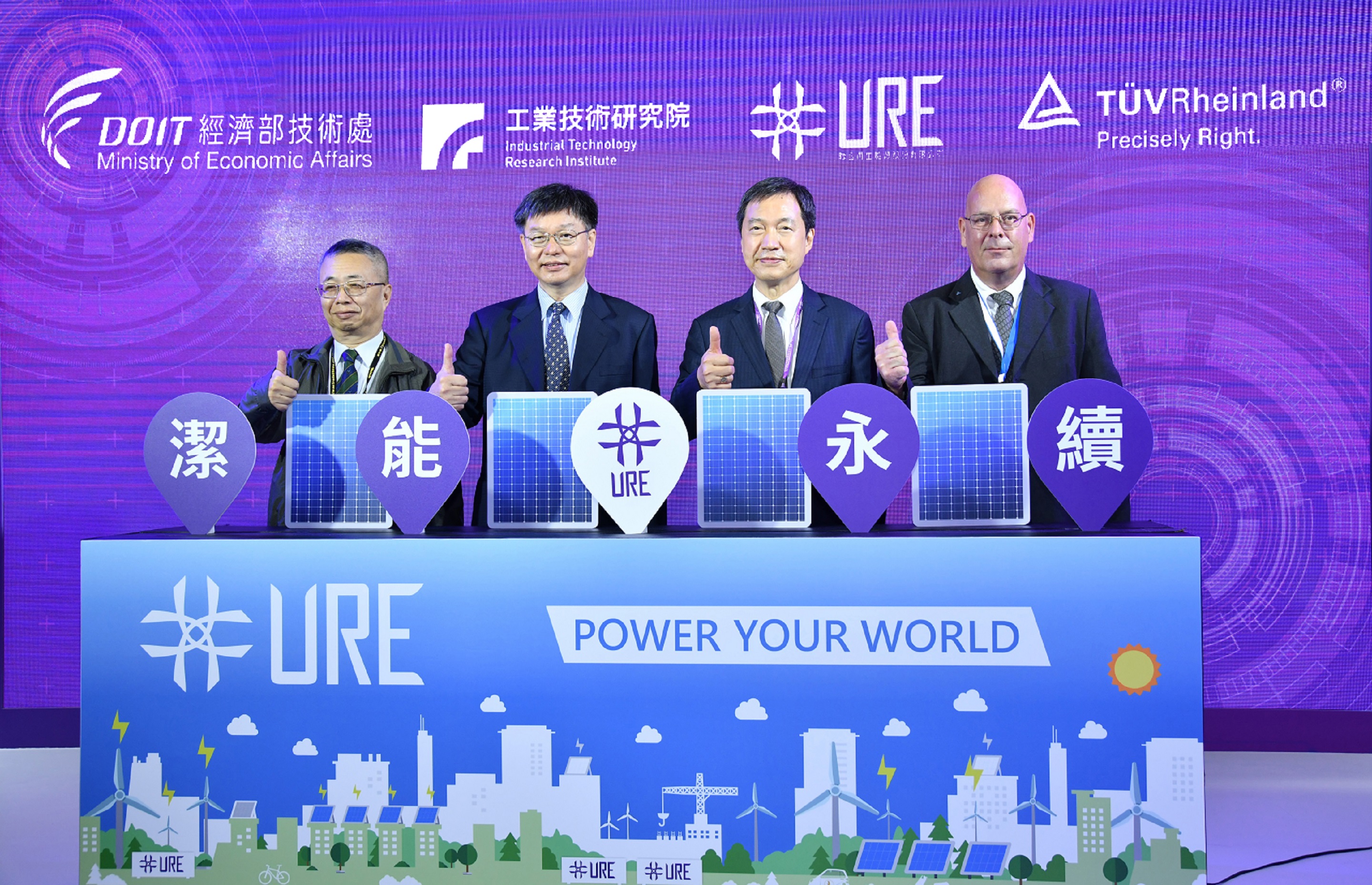 聯合再生攜手工研院、三芳化學開發易拆解太陽能模組，今獲德國萊因頒發IEC國際證書。（圖左起為經濟部技術處游朝晴博士、工研院副院長彭裕民、聯合再生總經理沈維鈞、德國萊因產品技術代表柯樂格，工研院提供）