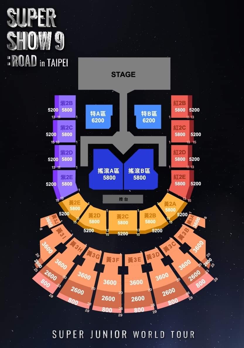 「SUPER SHOW9：ROAD」台灣站票價圖。（翻攝自超級圓頂Facebook）