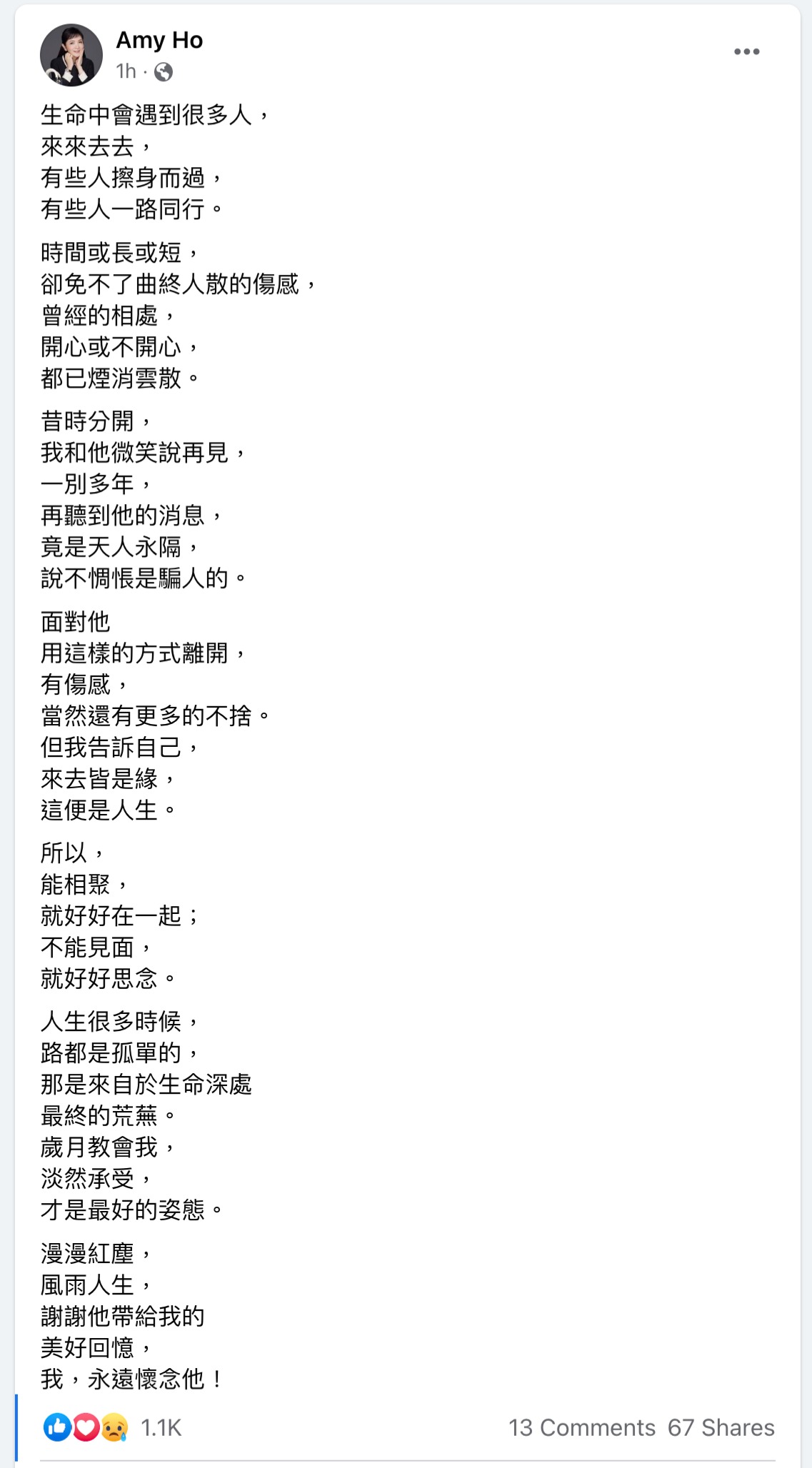 何麗玲發文悼念舊愛。（翻攝何麗玲臉書）