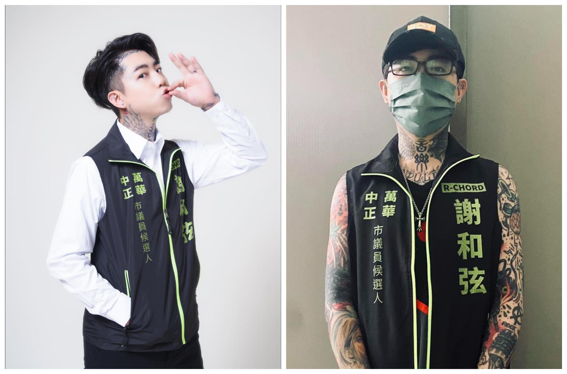 謝和弦原定參選中正萬華區議員,卻因曾違反毒品危害防制條例被中選會宣布不得登記。(翻攝謝和弦臉書)