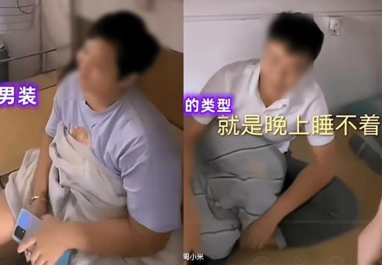 一名深圳電子工廠女工居然混入男宿同住，讓同室男室友擔心到睡不著。（翻攝《今天頭條》）