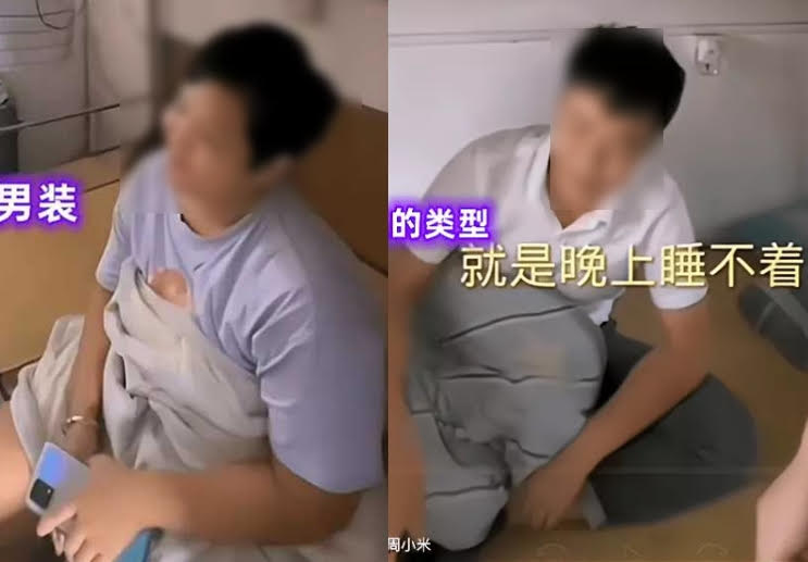 一名深圳電子工廠女工居然混入男宿同住，讓同室男室友擔心到睡不著。（翻攝《今天頭條》）