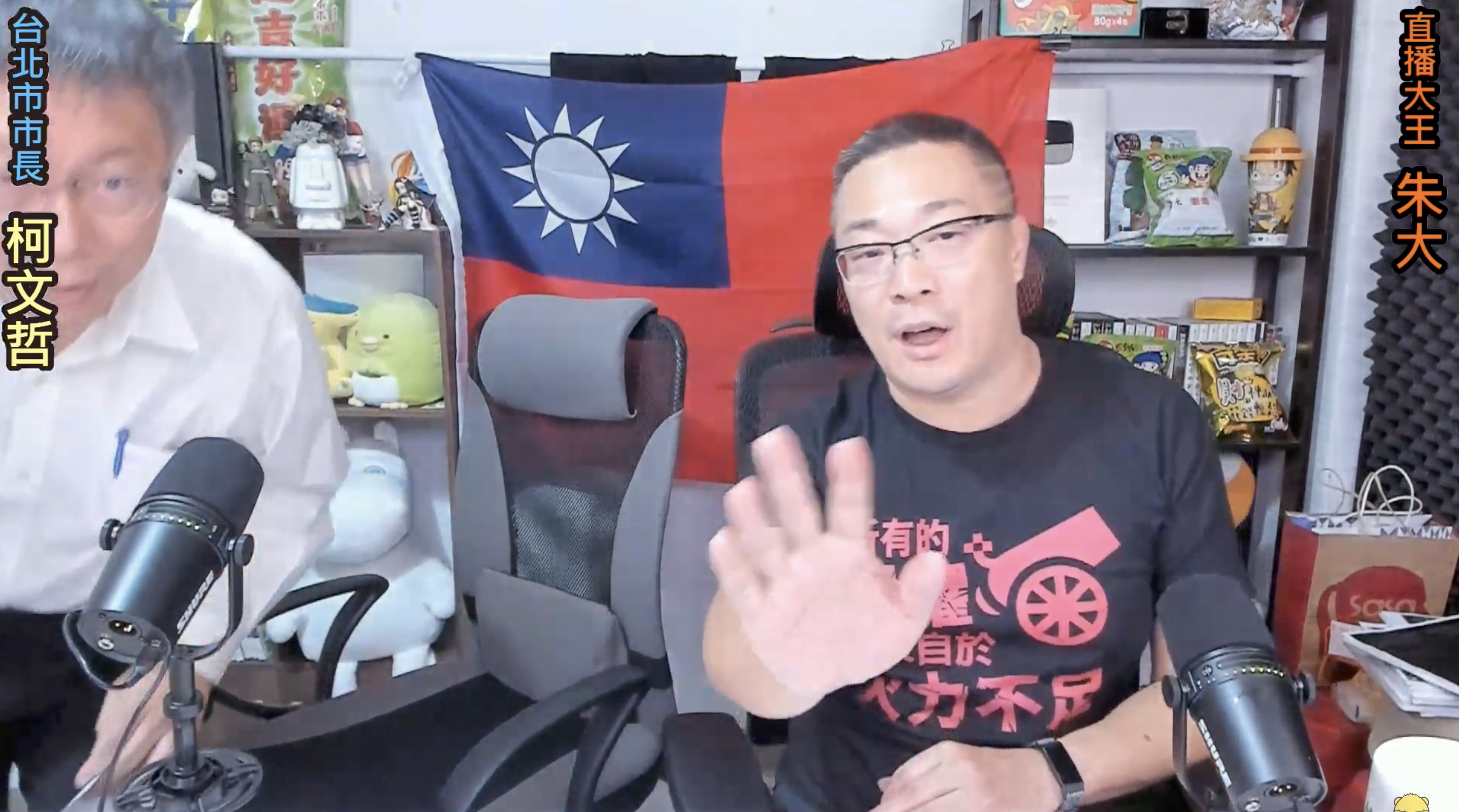 柯文哲（左）今上朱學恒直播節目，得知萬華槍擊案後迅速離場。（翻攝朱學恒的阿宅萬事通事務所YT頻道）