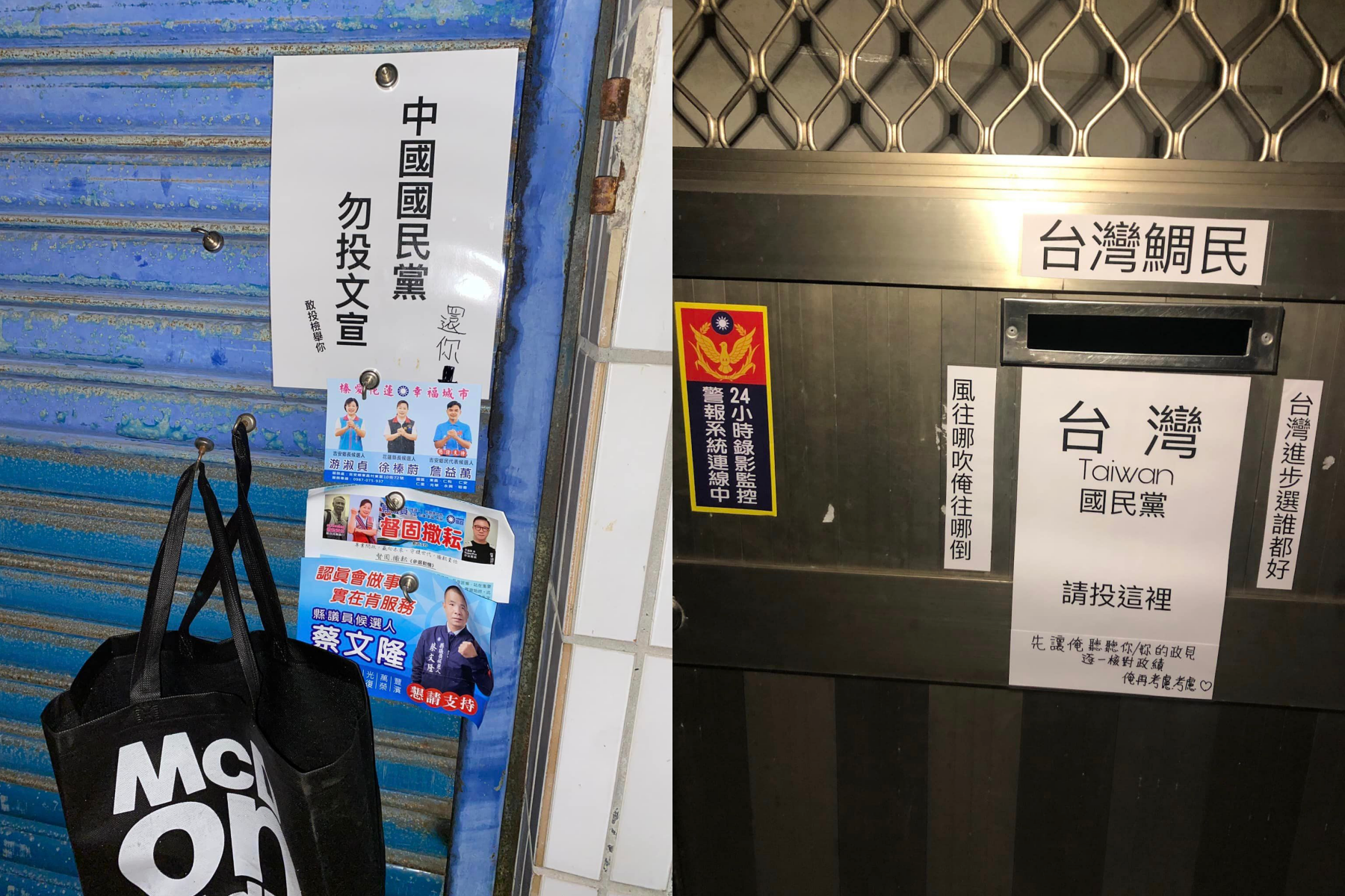 花蓮男子在家門口狂貼標語與對聯，要求特定候選人不要投文宣。（翻攝自「花蓮543 【東海龍王唯一指定社團】」臉書）