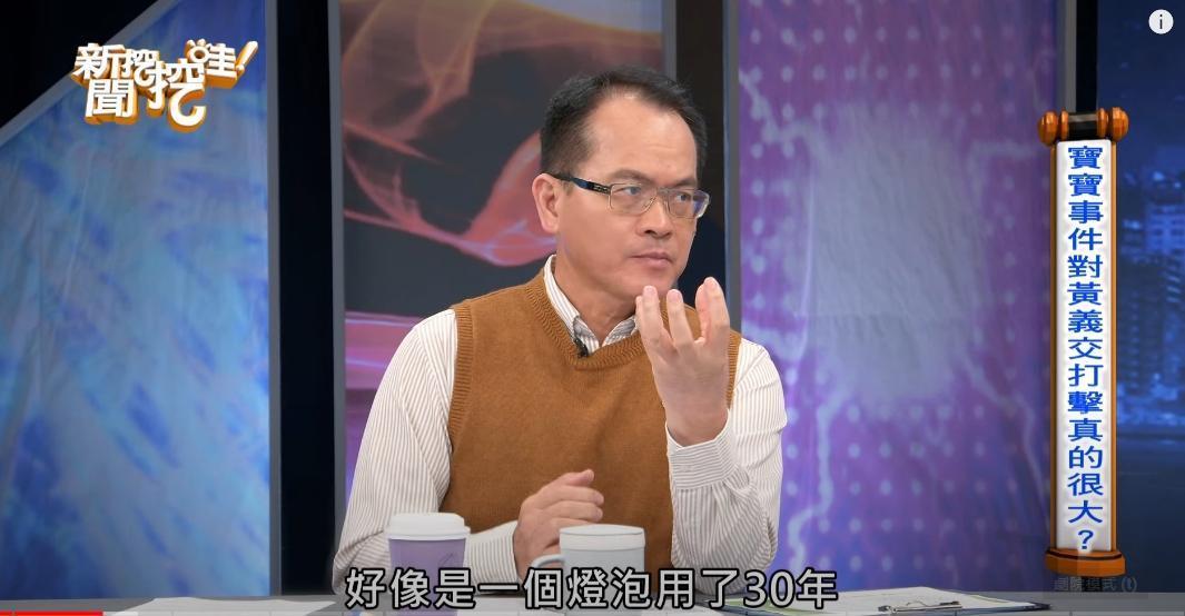 鄭弘儀形容近年看到黃義交,「好像是一個燈泡用了30年」,然後布滿灰塵,亮度非常黯淡的感覺。(翻攝自新聞挖挖哇!YT頻道)