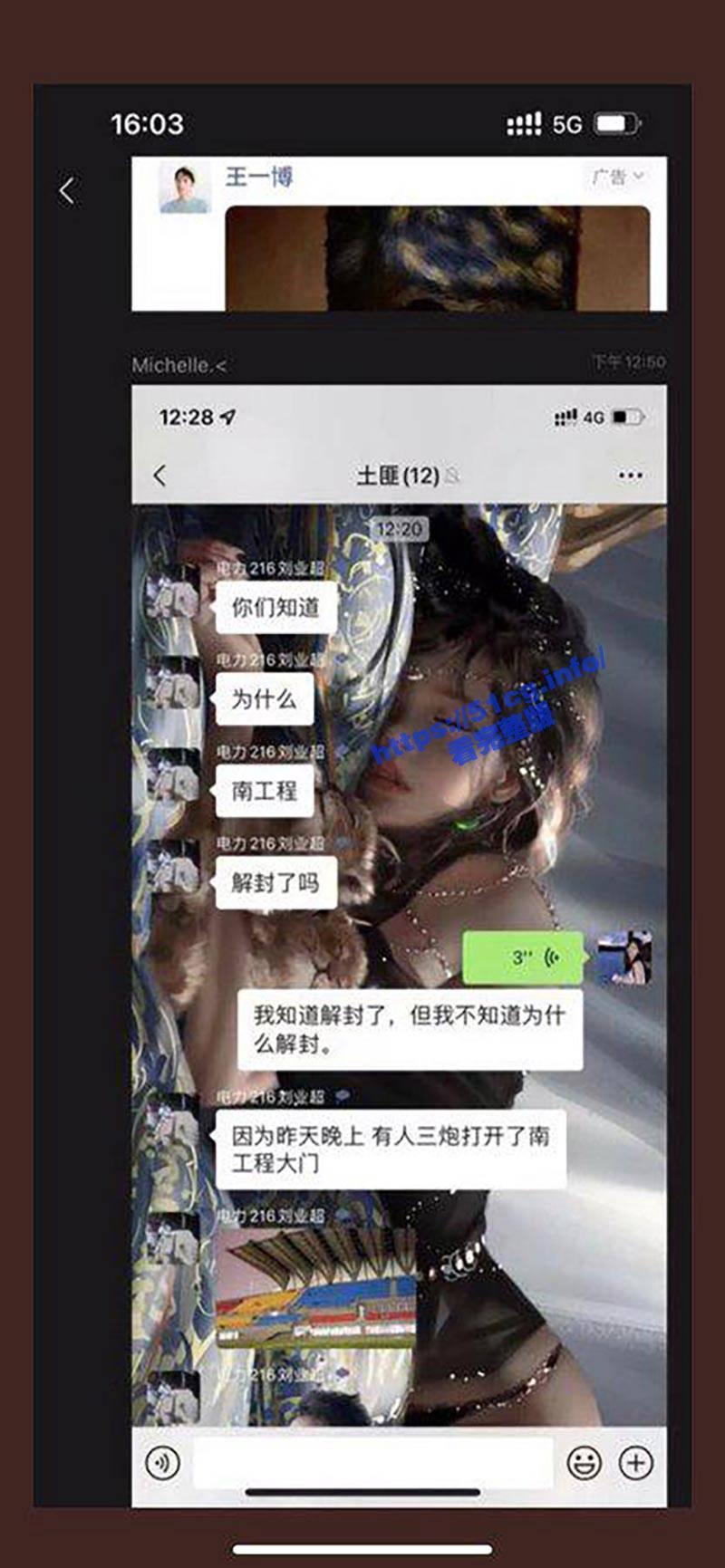 有網友戲稱「三炮打開大門」。（翻自《51吃瓜網》）