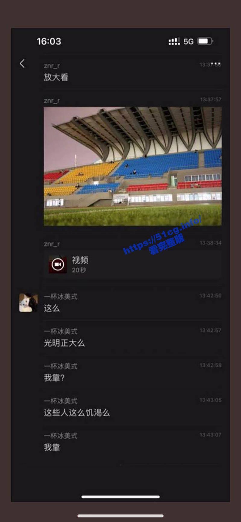 事件引發網友議論。（翻自《51吃瓜網》）
