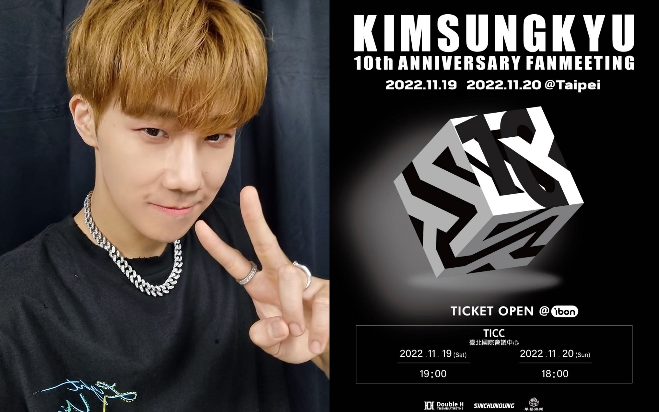 金聖圭台北粉絲見面會今公布票價。（左翻攝金聖圭IG、右華藝娛樂提供）
