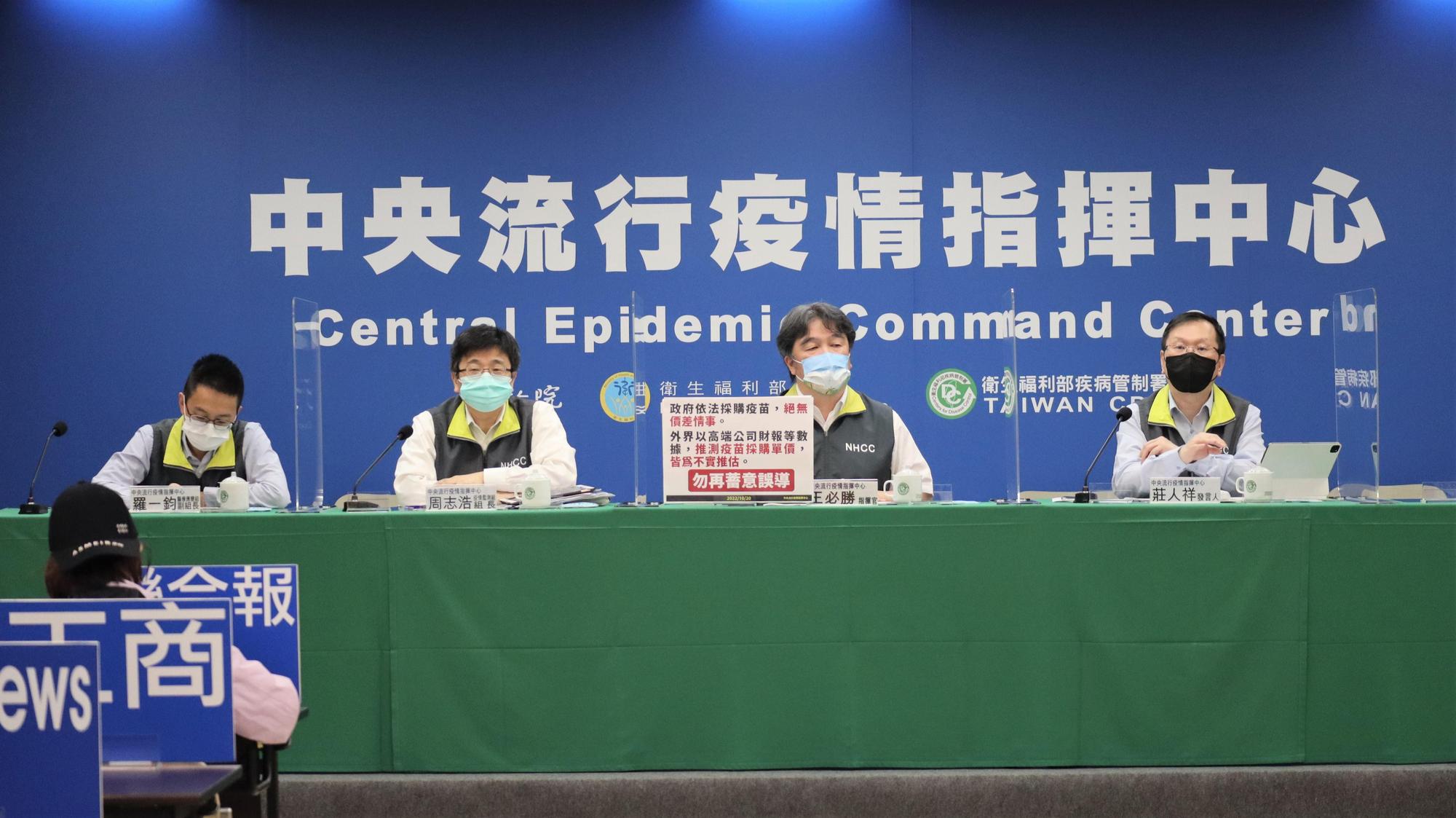 王必勝指稱,稱指揮中心買疫苗有價差是子虛烏有之指控。(指揮中心提供)