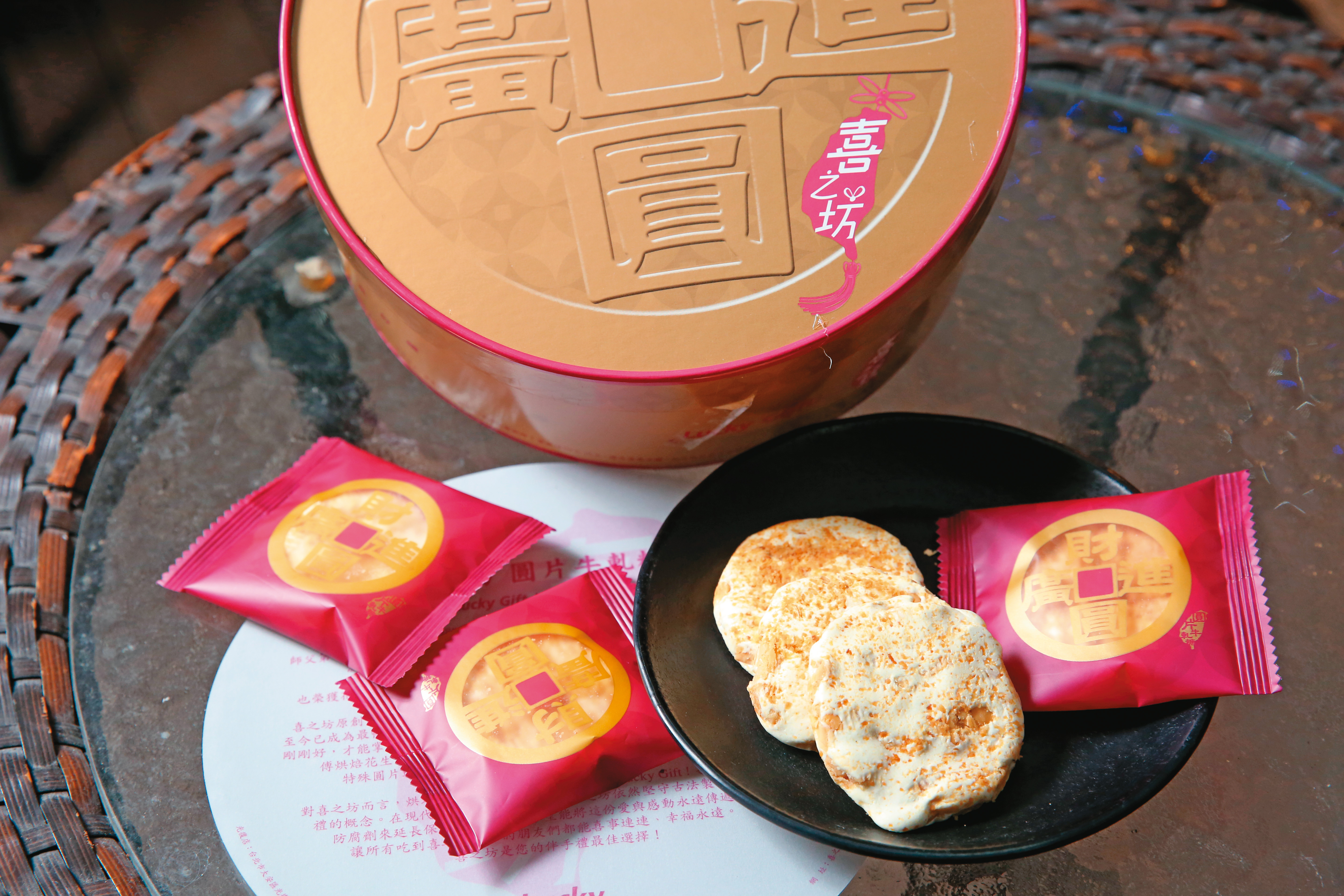 喜之坊圓片牛軋糖不僅外型獨特，包裝設計也很喜氣。（500g／399元）（吳貞慧攝）