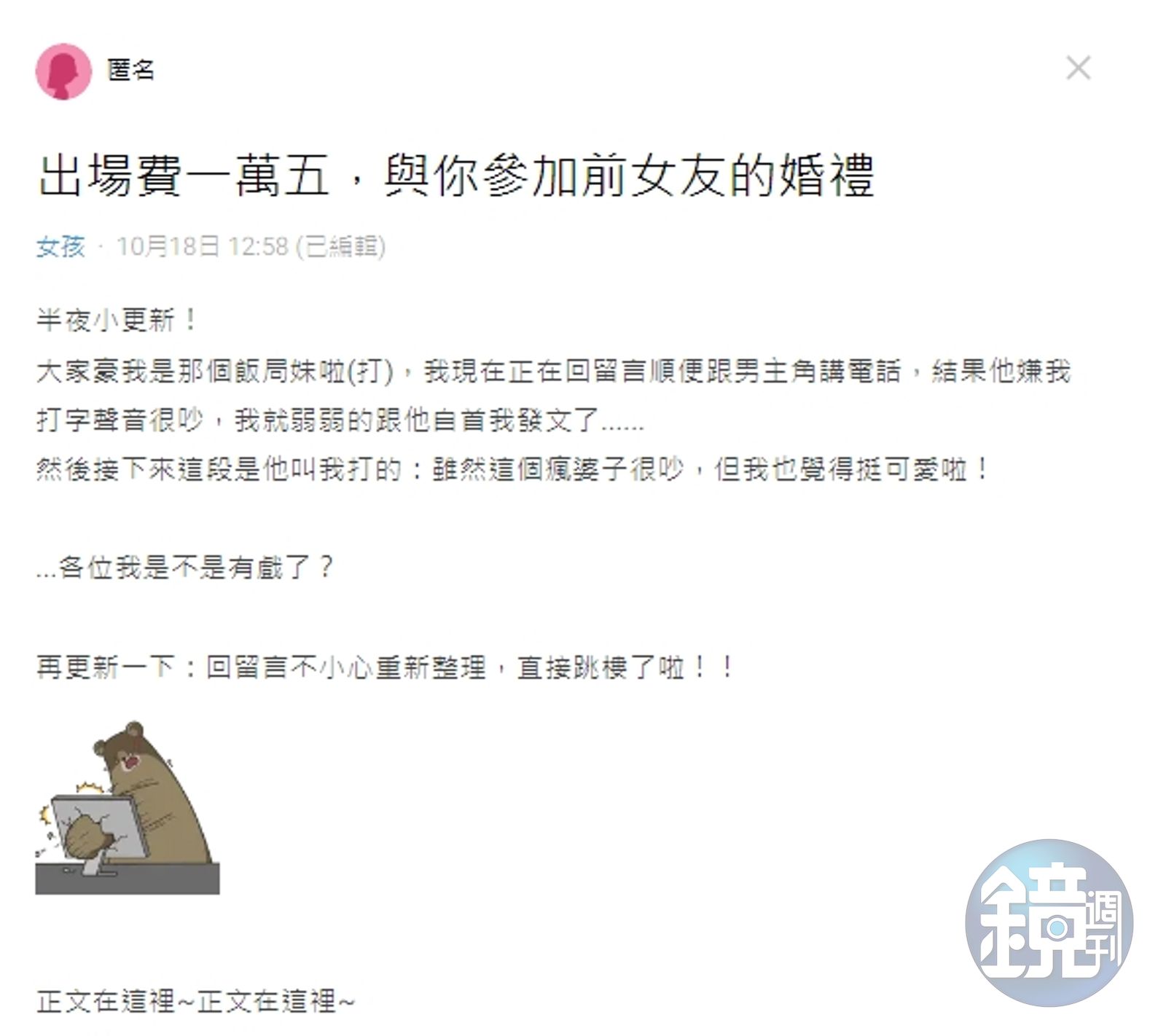 男網友急徵包養妹「1頓飯1.5萬」 正妹心癢答應結局神展開網看嗨- 鏡週刊Mirror Media