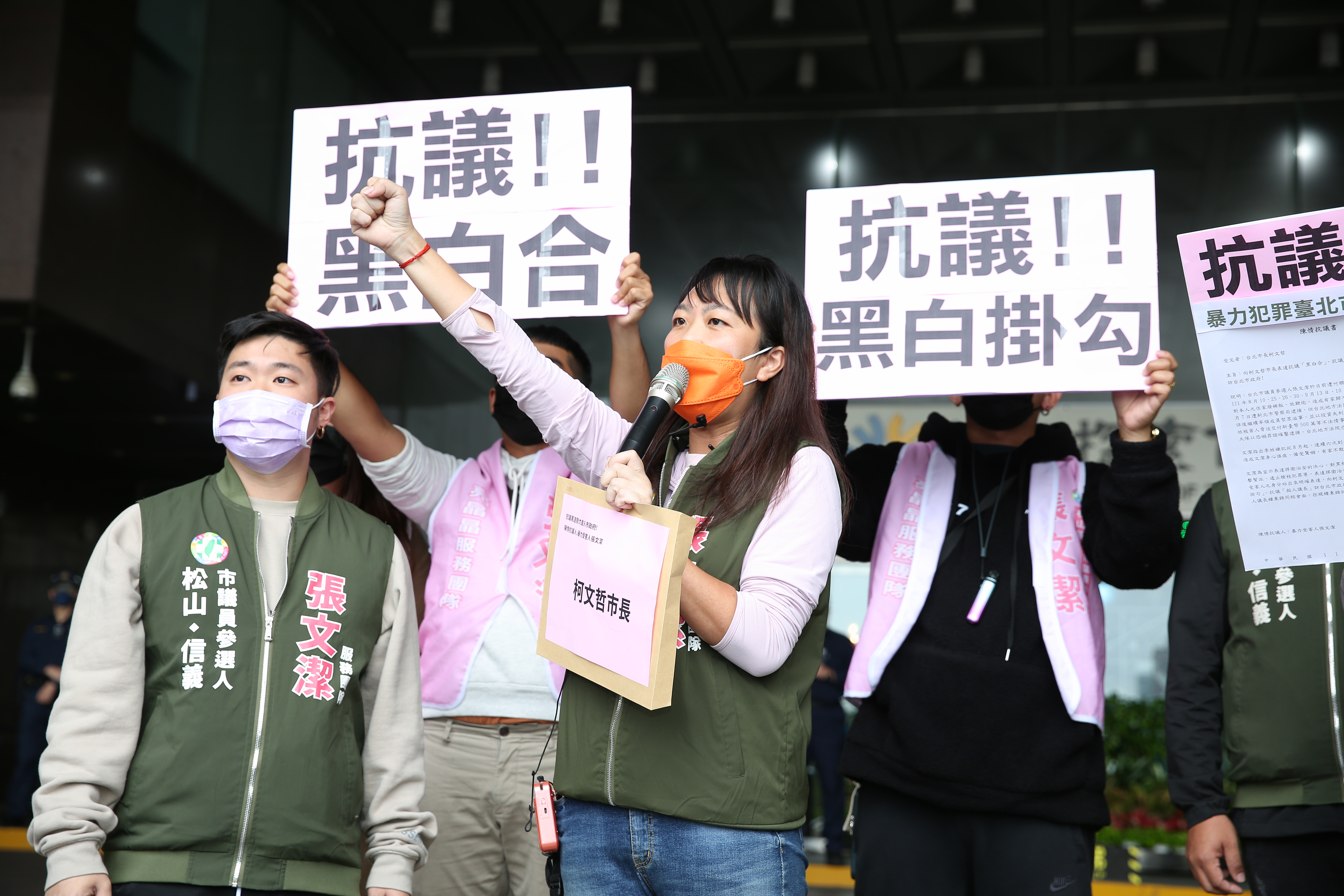 民進黨台北市議員參選人張文潔（中）抗議鍾東錦與柯文哲會面。