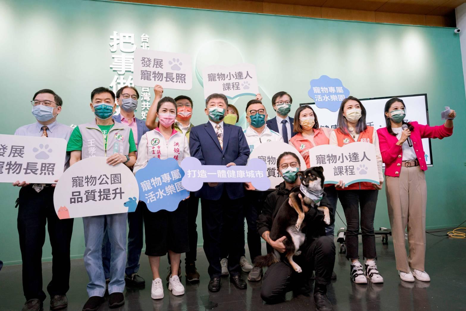 陳時中今舉辦寵物政策發表會,提出四大承諾照顧毛小孩的生活環境。(陳時中競辦提供)