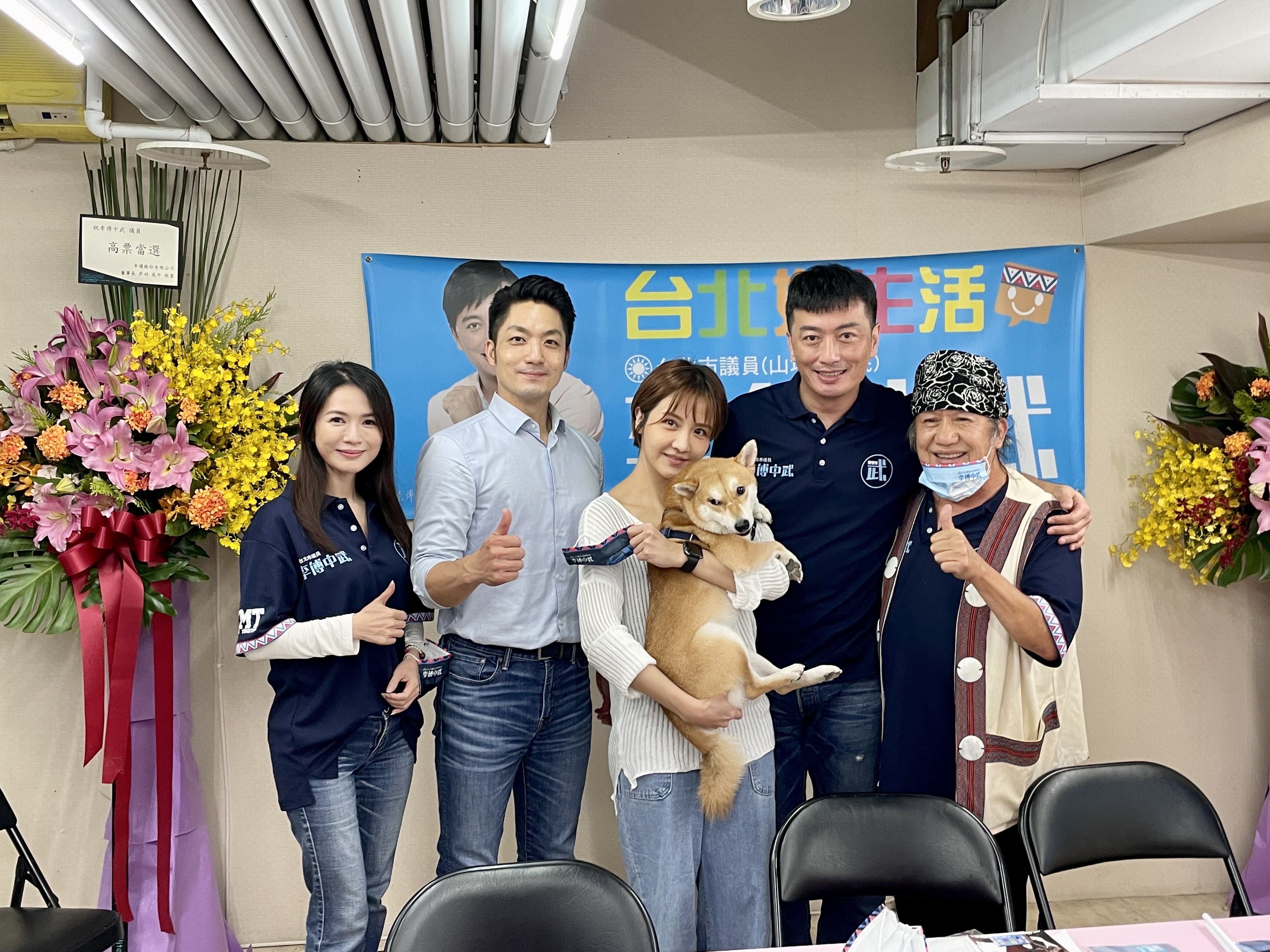 星卉、李宣榕、北原山貓（吳廷宏）和台北市長候選人蔣萬安一同出席市議員李傅中武的競選總部。（李傅中武競選總部提供）