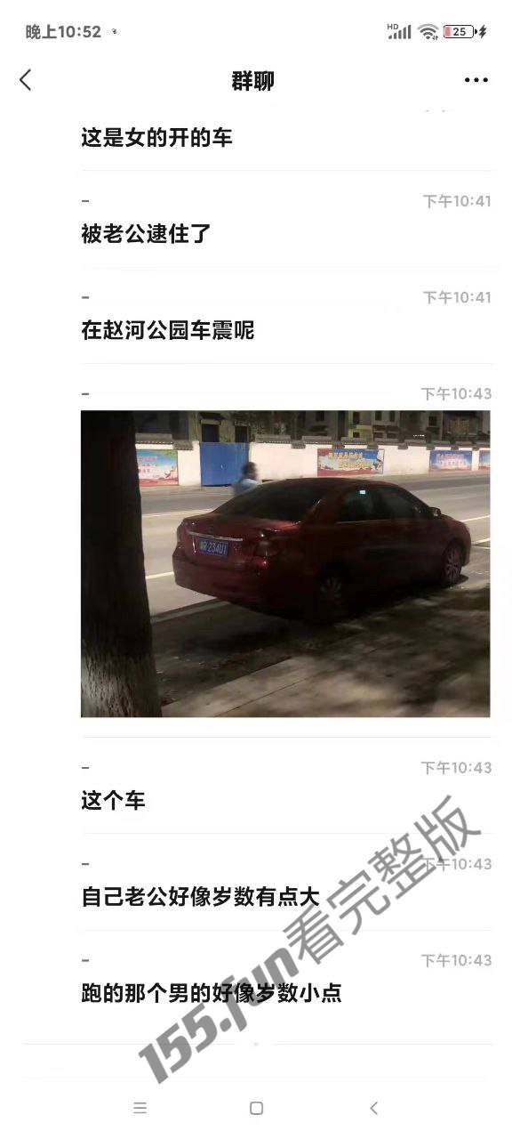 事件引發網友熱烈討論。（翻自《黑料不打烊》）