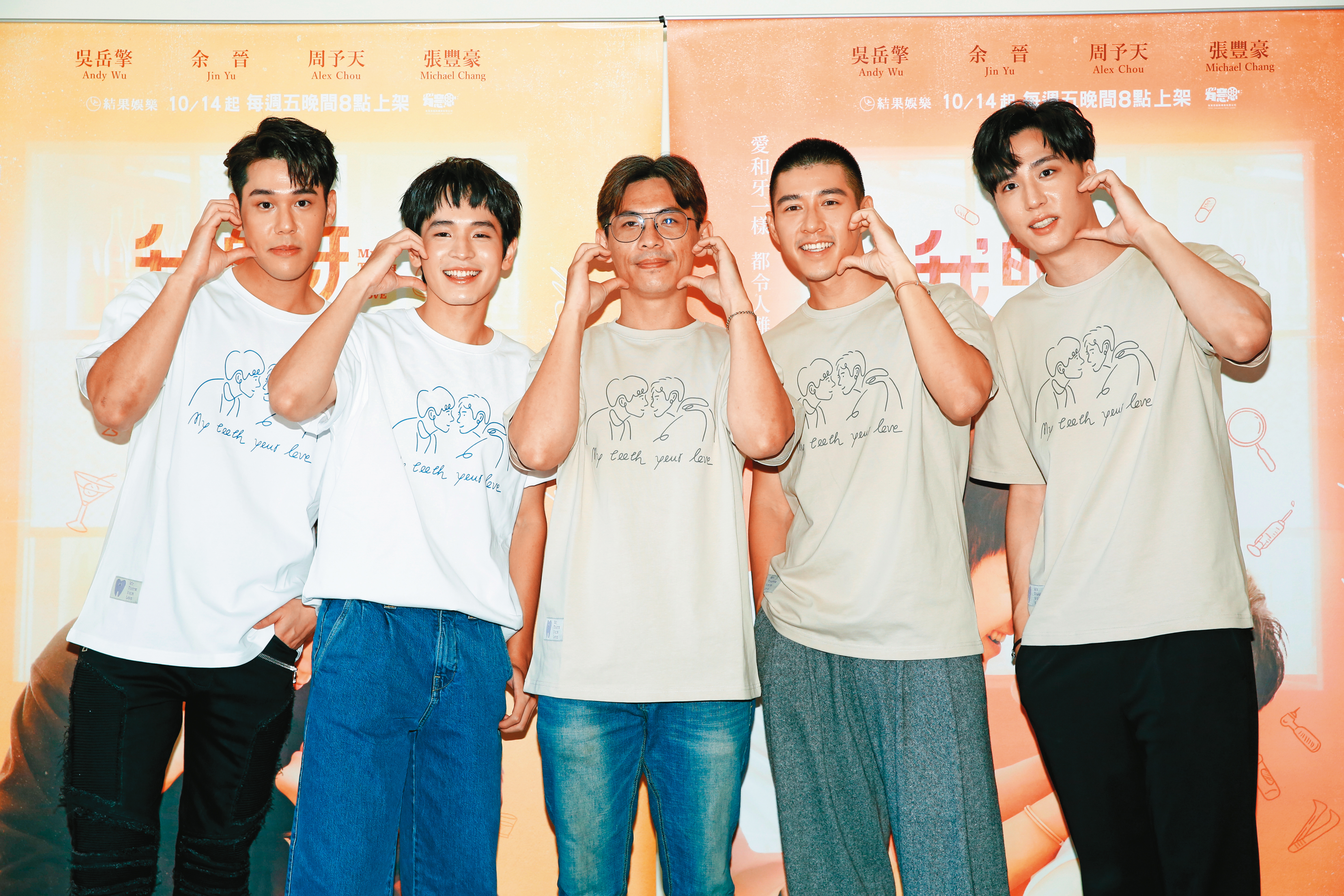 導演姜瑞智（右三）與余晉（右一）、吳岳擎（右二）組成的「安朗CP」，周予天（左一）、張豐豪（左二）的「郝畑CP」出席特映會。
