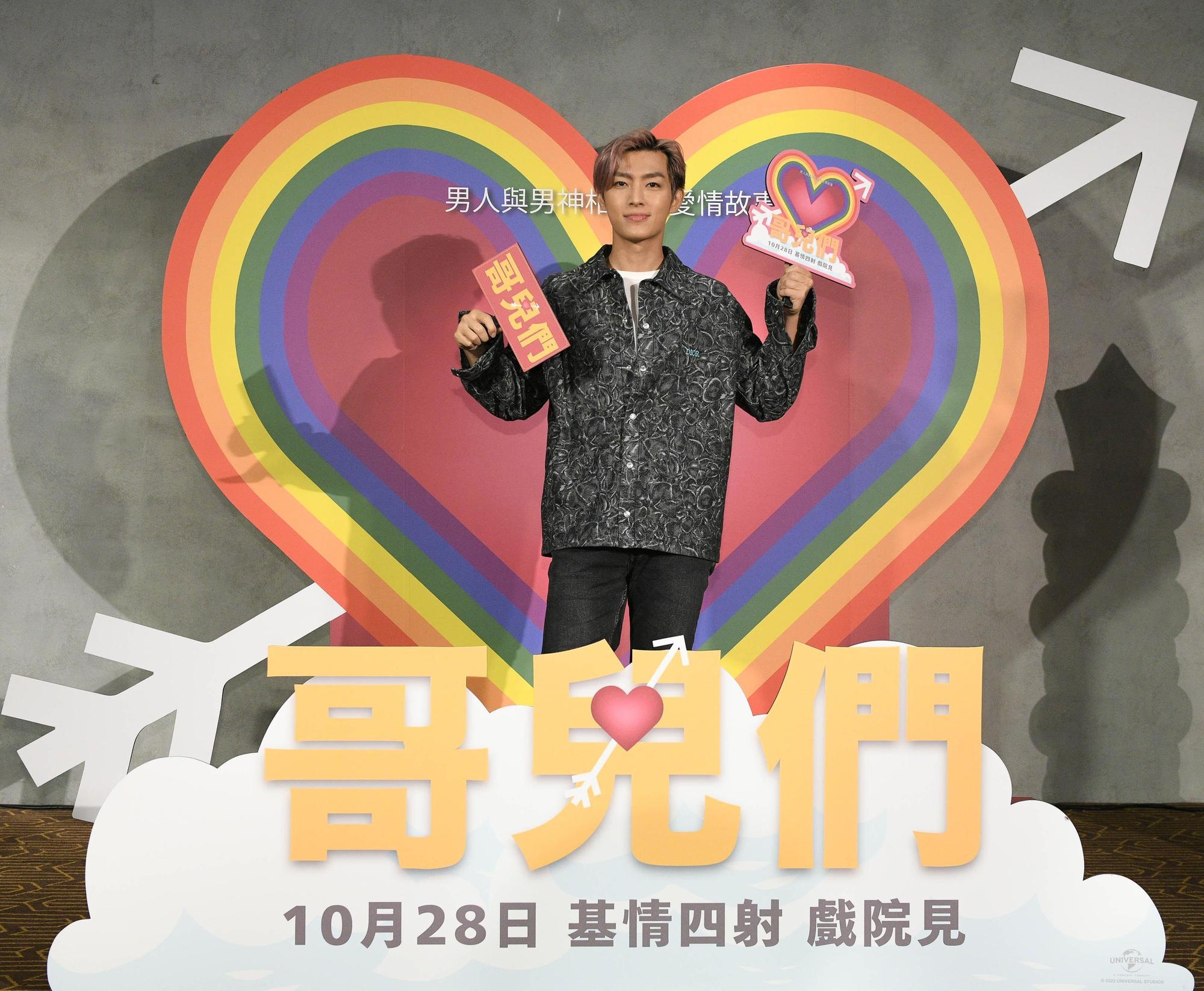 炎亞綸出席「《哥兒們》同樂會」。(UIP提供)